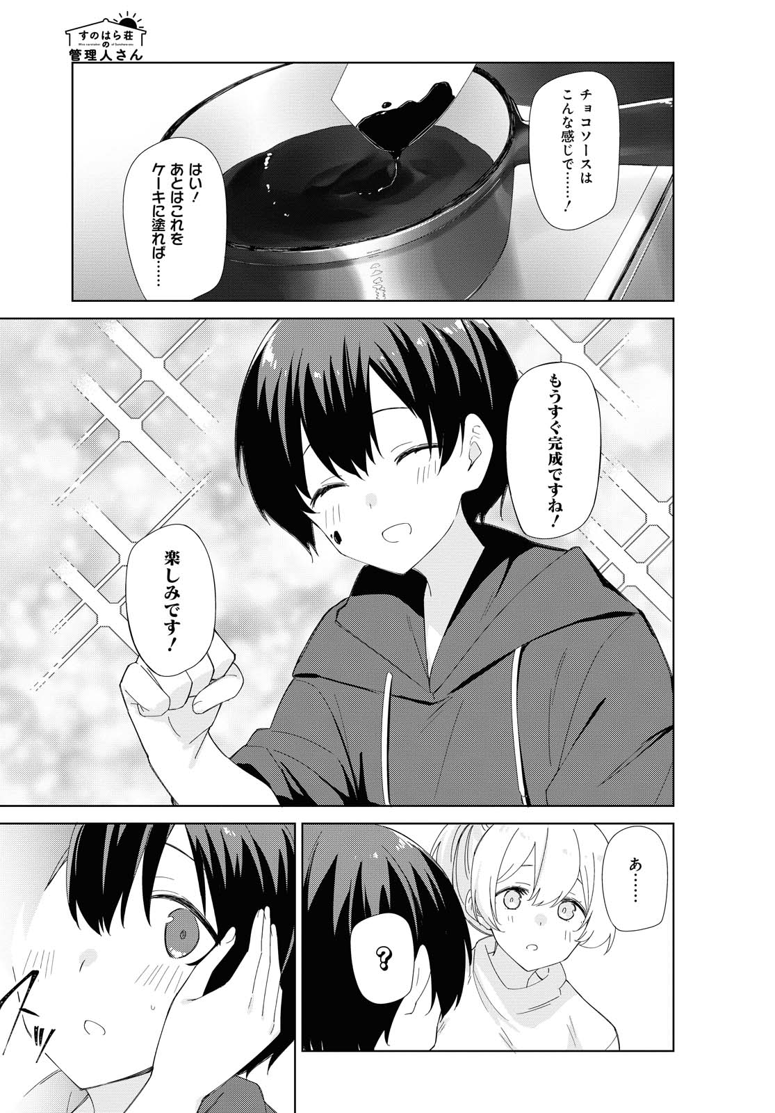 Sunoharasou no Kanrinin-san - Chapter 80 - Page 9