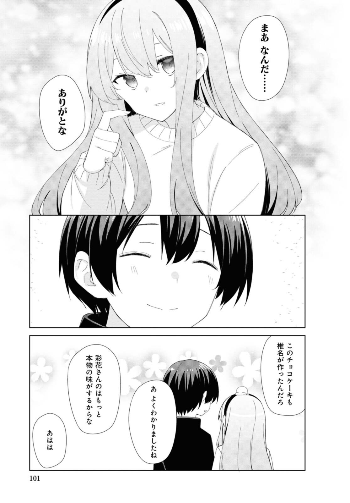 Sunoharasou no Kanrinin-san - Chapter 81 - Page 7