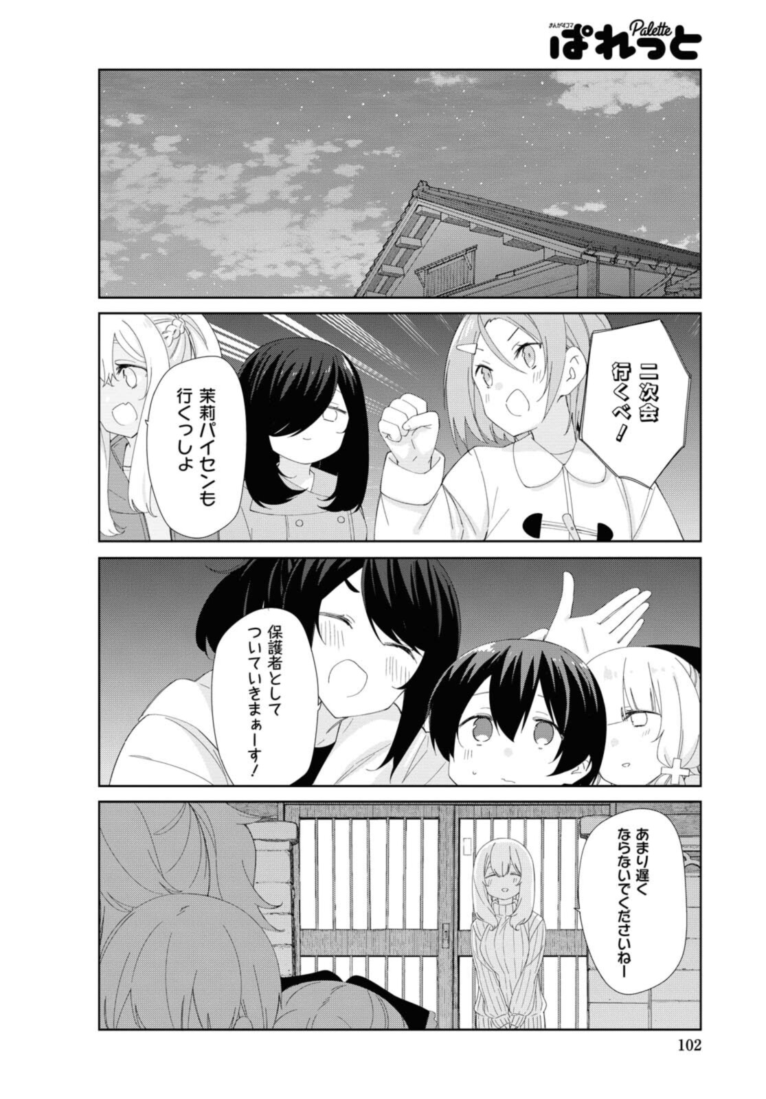 Sunoharasou no Kanrinin-san - Chapter 81 - Page 8