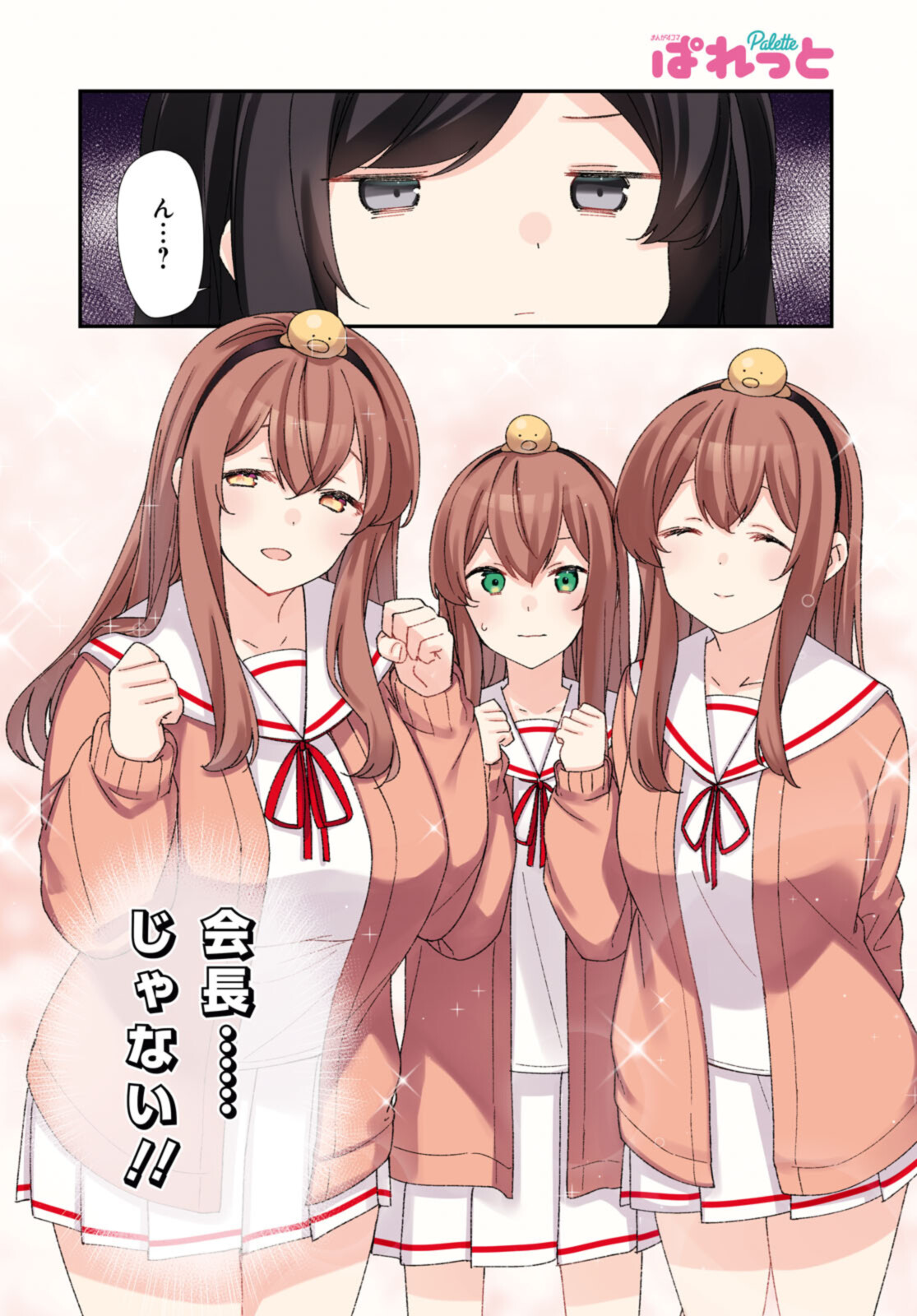 Sunoharasou no Kanrinin-san - Chapter 82 - Page 2