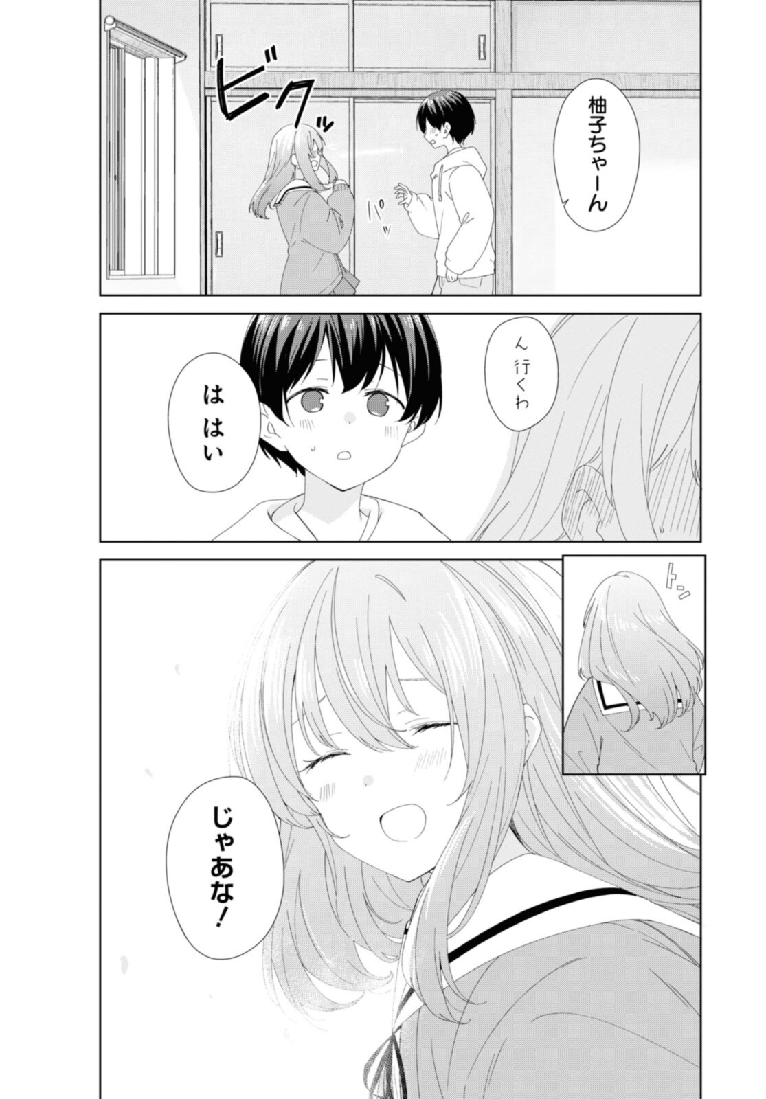 Sunoharasou no Kanrinin-san - Chapter 84 - Page 10