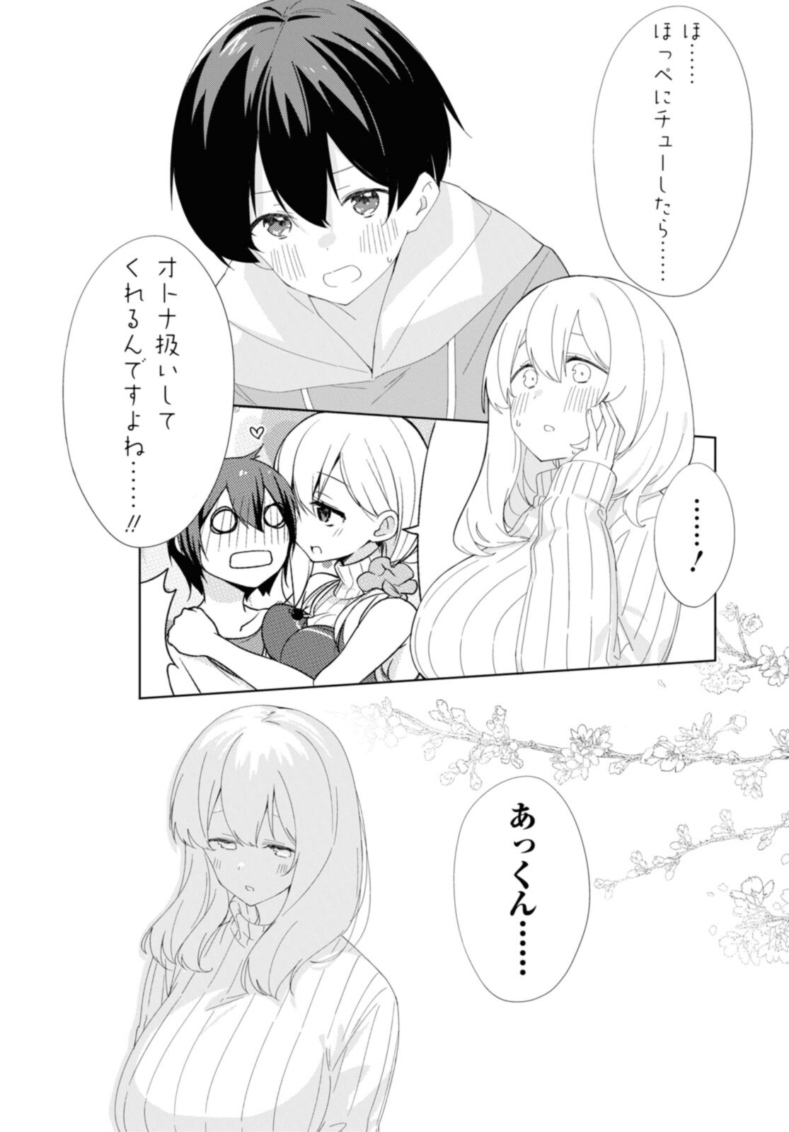 Sunoharasou no Kanrinin-san - Chapter 89 - Page 14