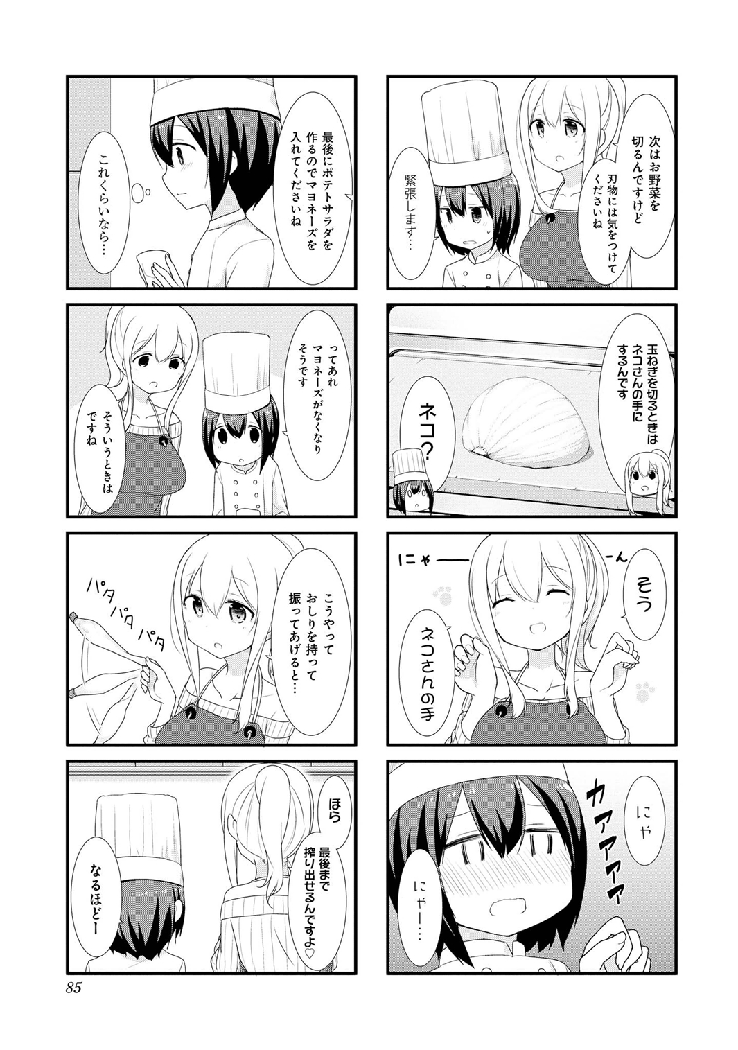 Sunoharasou no Kanrinin-san - Chapter 9 - Page 7