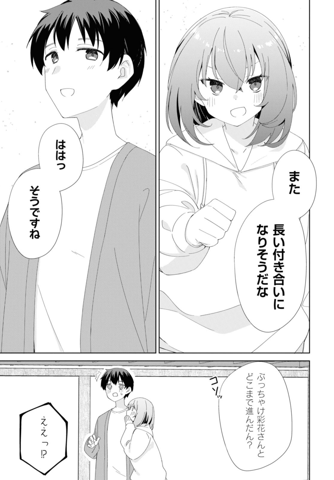 Sunoharasou no Kanrinin-san - Chapter 90.2 - Page 11