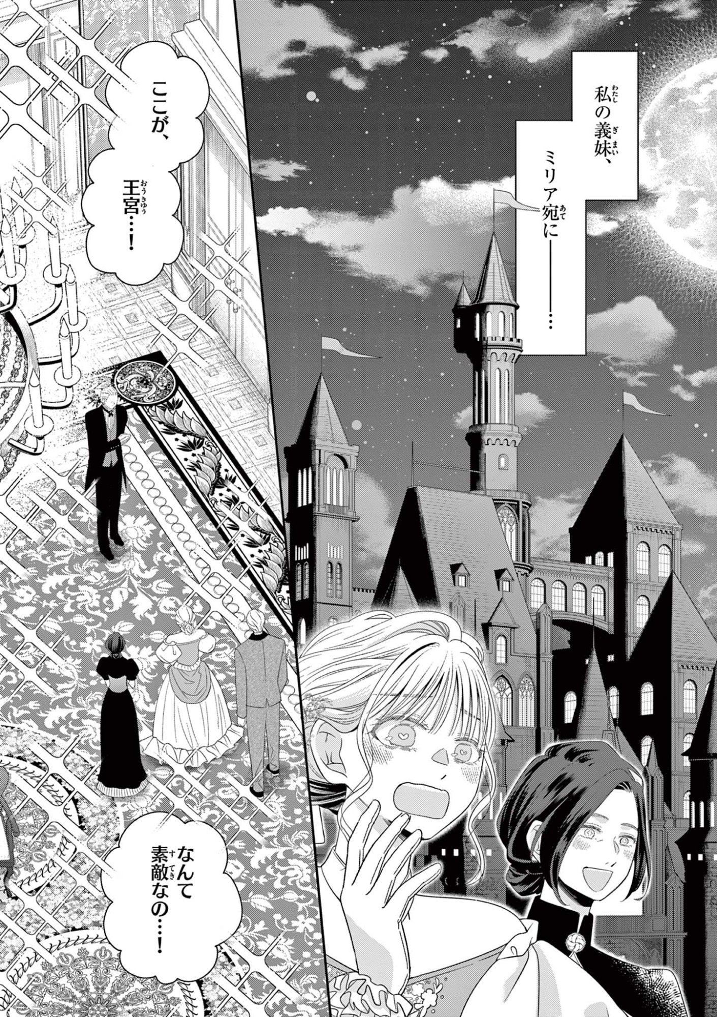 Supadari Ouji-sama no Kurui Ai - Chapter 1 - Page 49