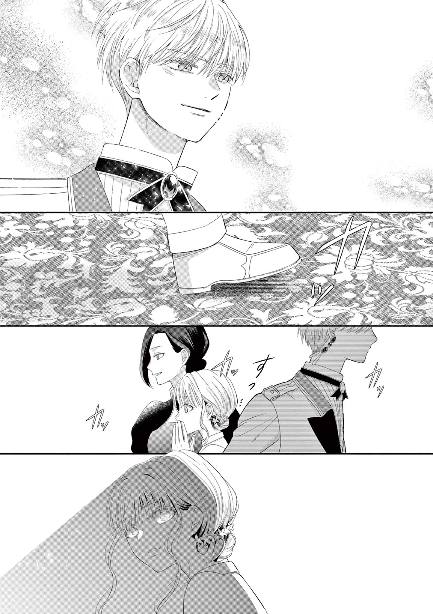 Supadari Ouji-sama no Kurui Ai - Chapter 1 - Page 54