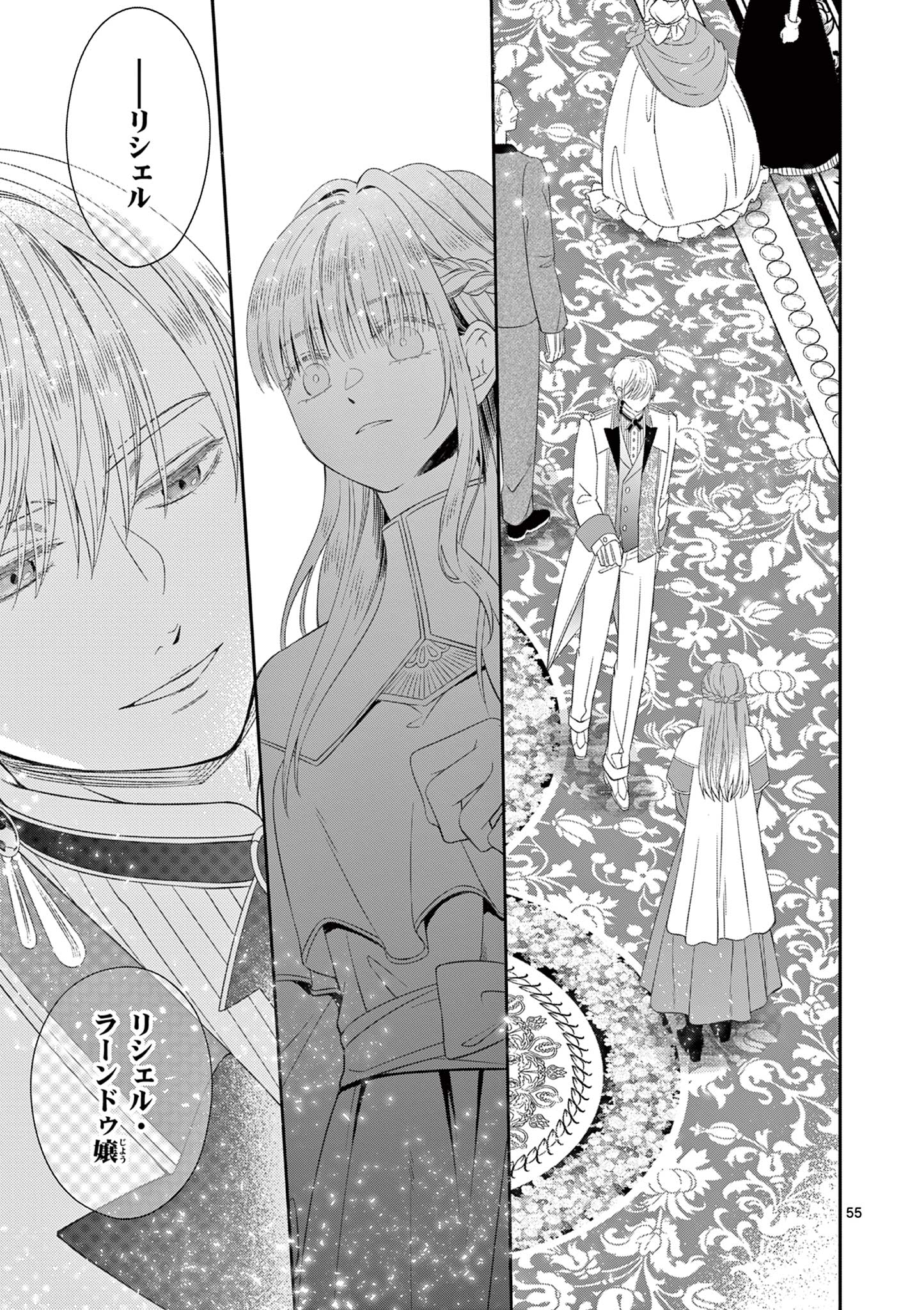 Supadari Ouji-sama no Kurui Ai - Chapter 1 - Page 55