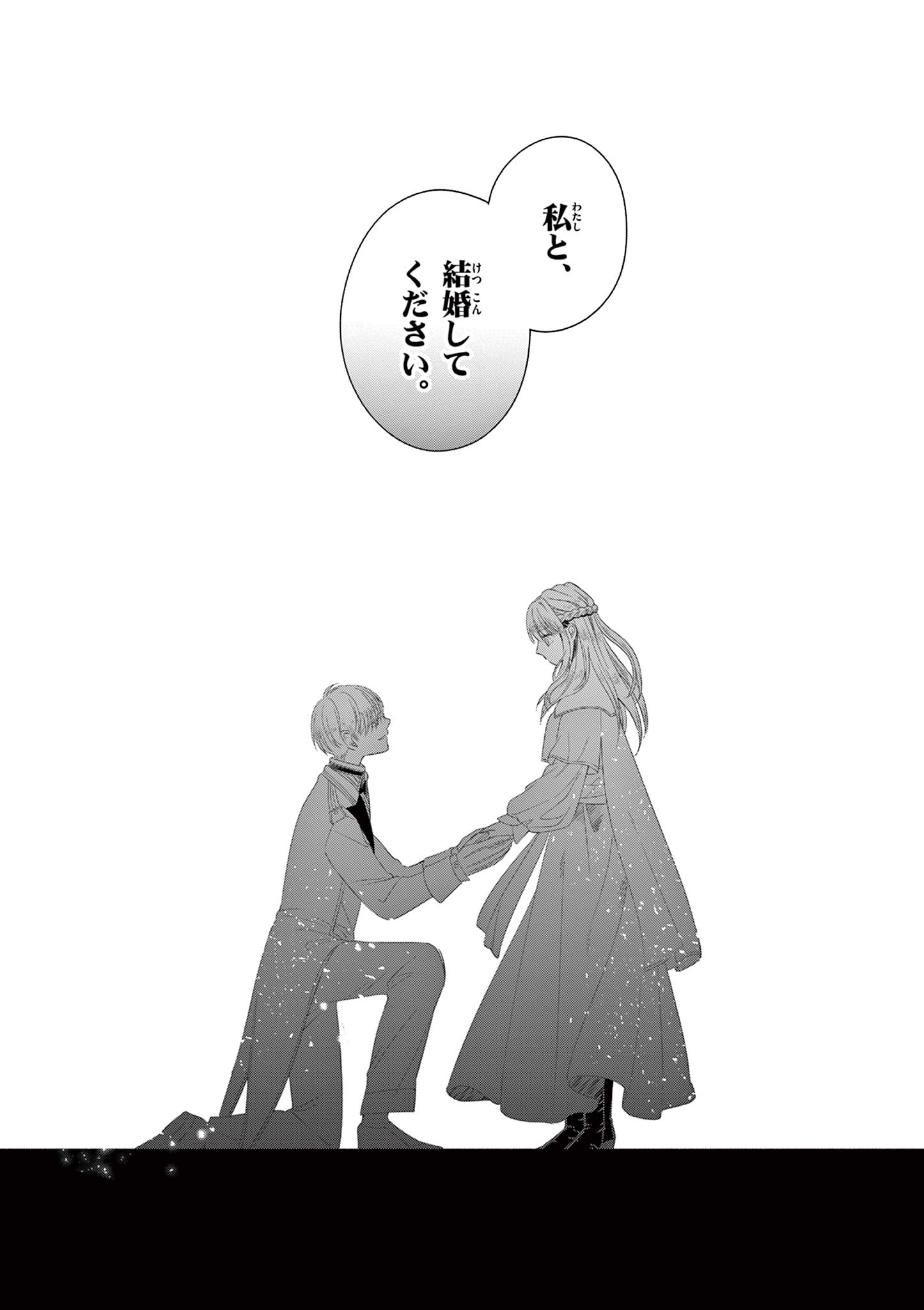 Supadari Ouji-sama no Kurui Ai - Chapter 1 - Page 56