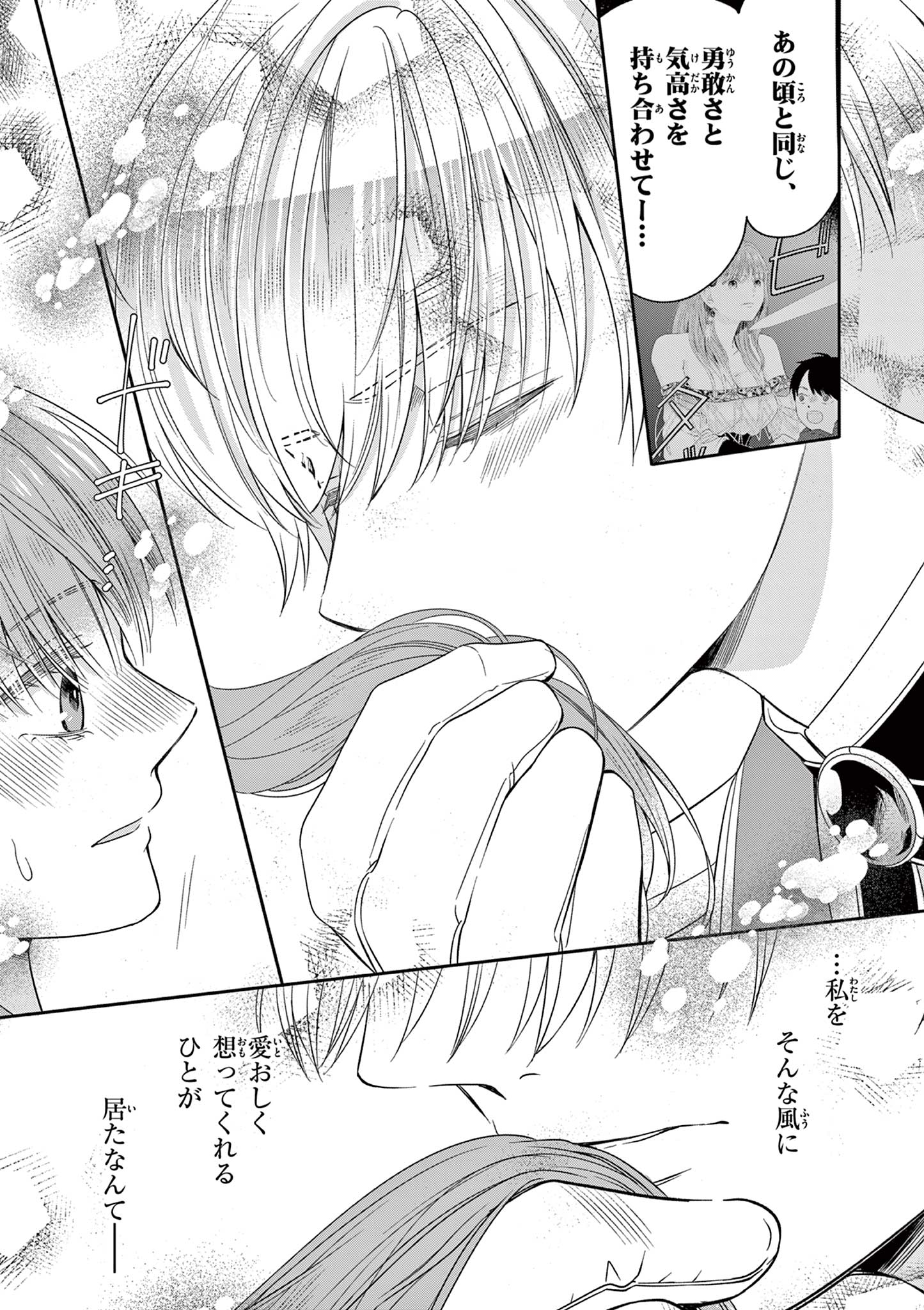 Supadari Ouji-sama no Kurui Ai - Chapter 2 - Page 27