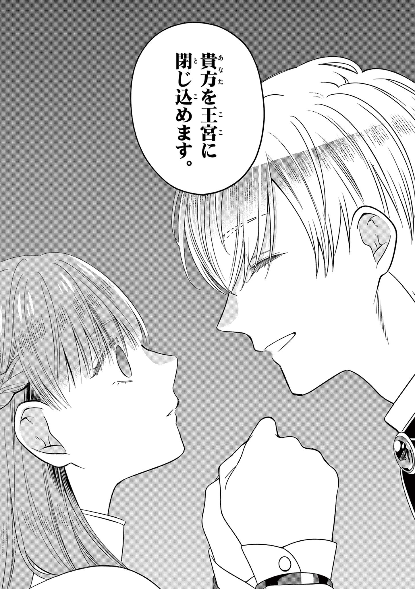 Supadari Ouji-sama no Kurui Ai - Chapter 2 - Page 36