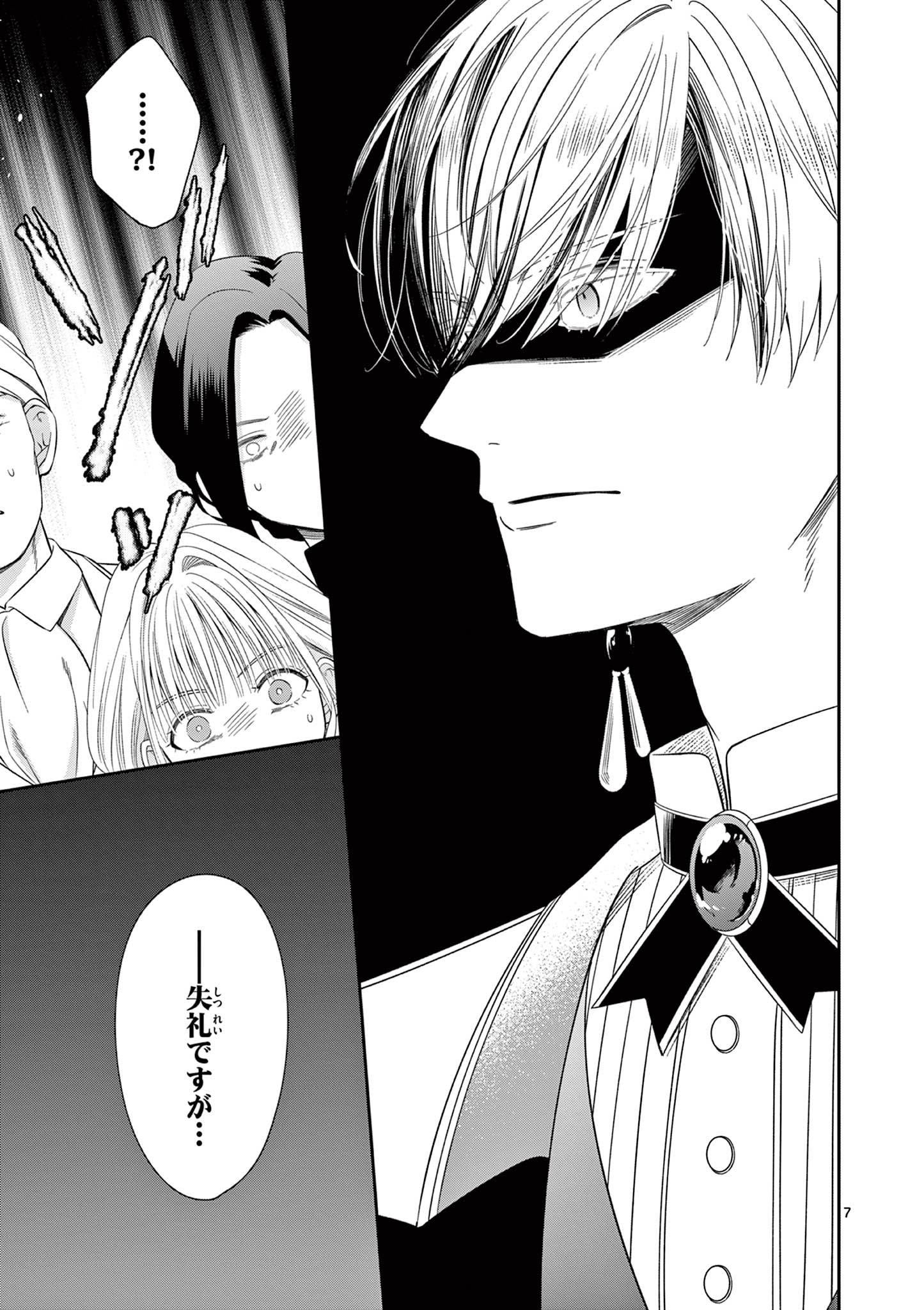 Supadari Ouji-sama no Kurui Ai - Chapter 2 - Page 7