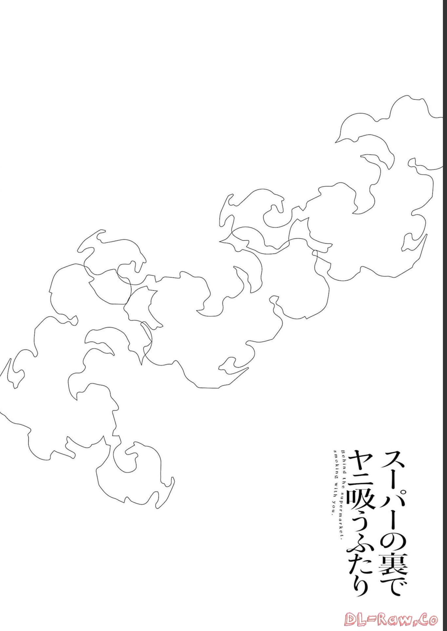 Super no Ura de Yani Suu Futari - Chapter 1 - Page 16