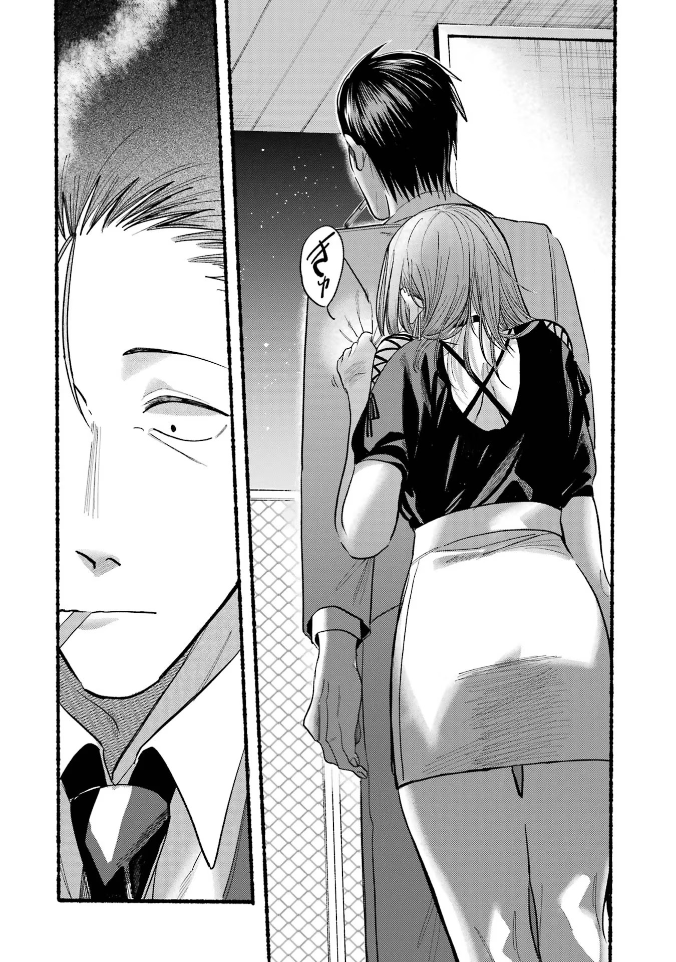 Super no Ura de Yani Suu Futari - Chapter 22.1 - Page 16