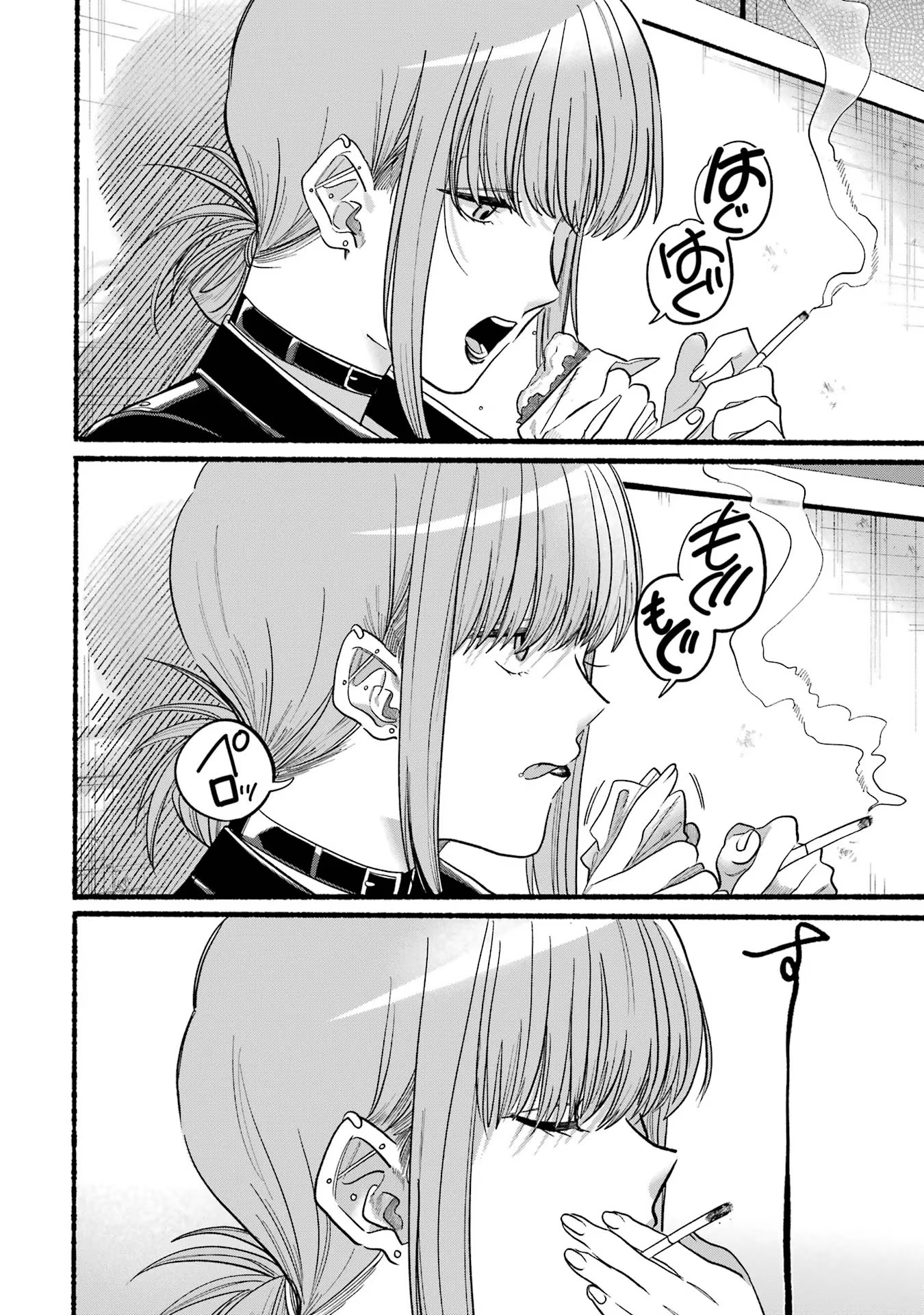 Super no Ura de Yani Suu Futari - Chapter 22.3 - Page 6