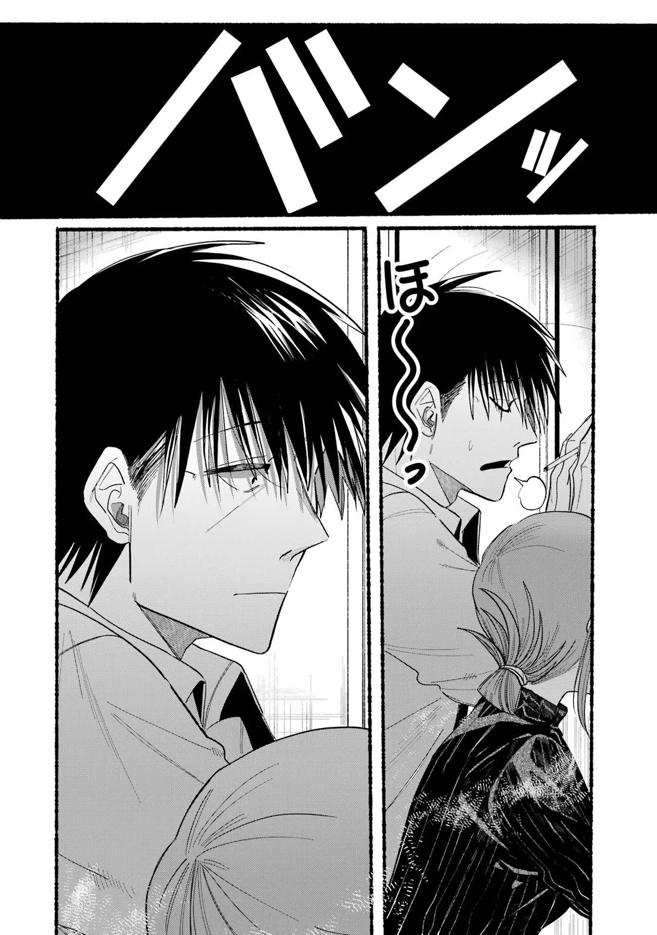 Super no Ura de Yani Suu Futari - Chapter 24 - Page 20