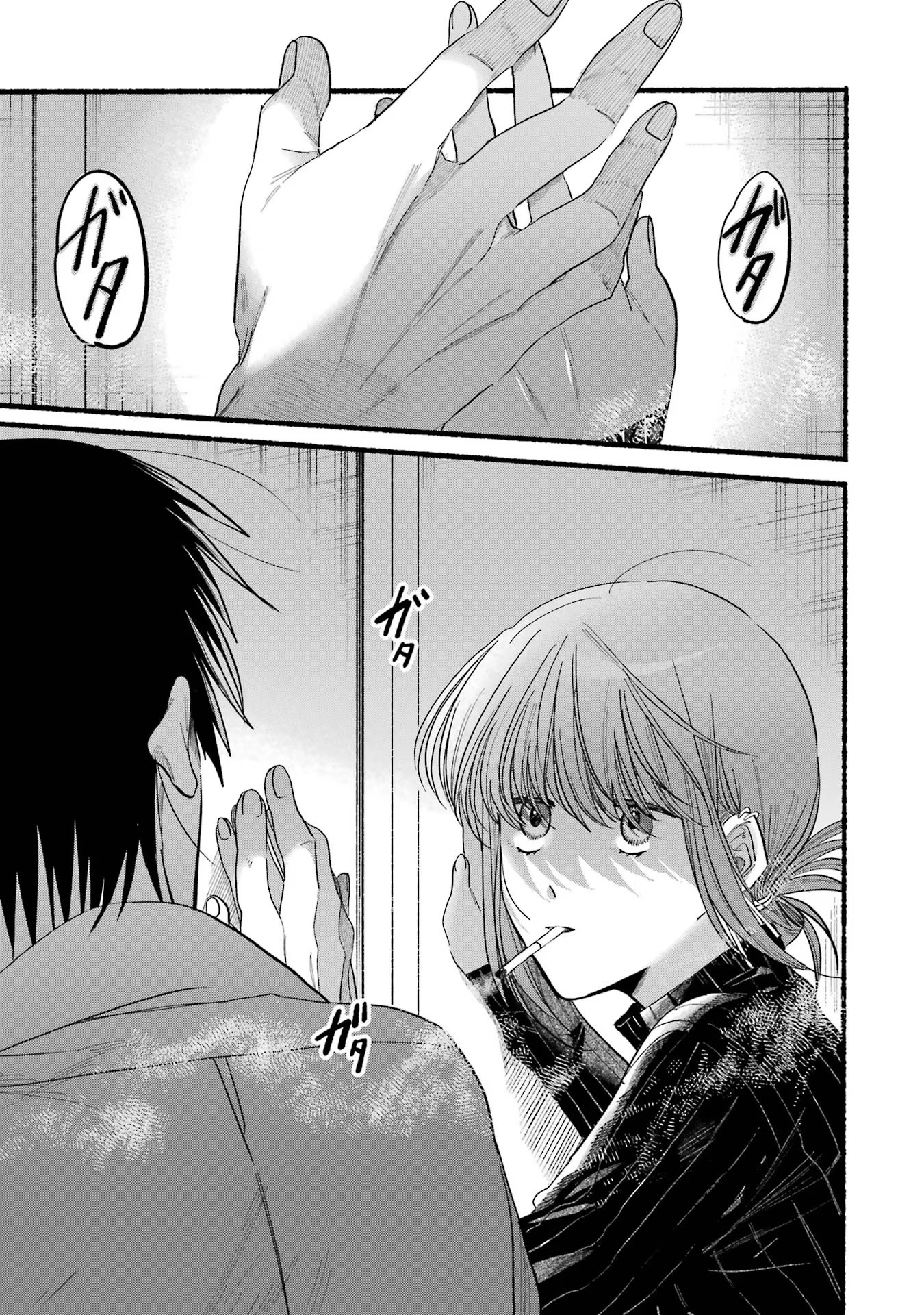 Super no Ura de Yani Suu Futari - Chapter 24 - Page 21