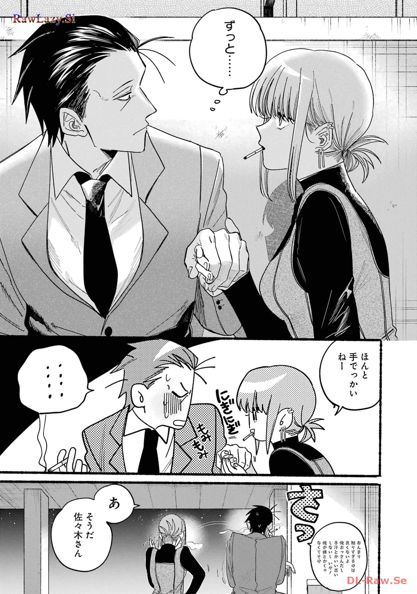 Super no Ura de Yani Suu Futari - Chapter 29.1 - Page 23