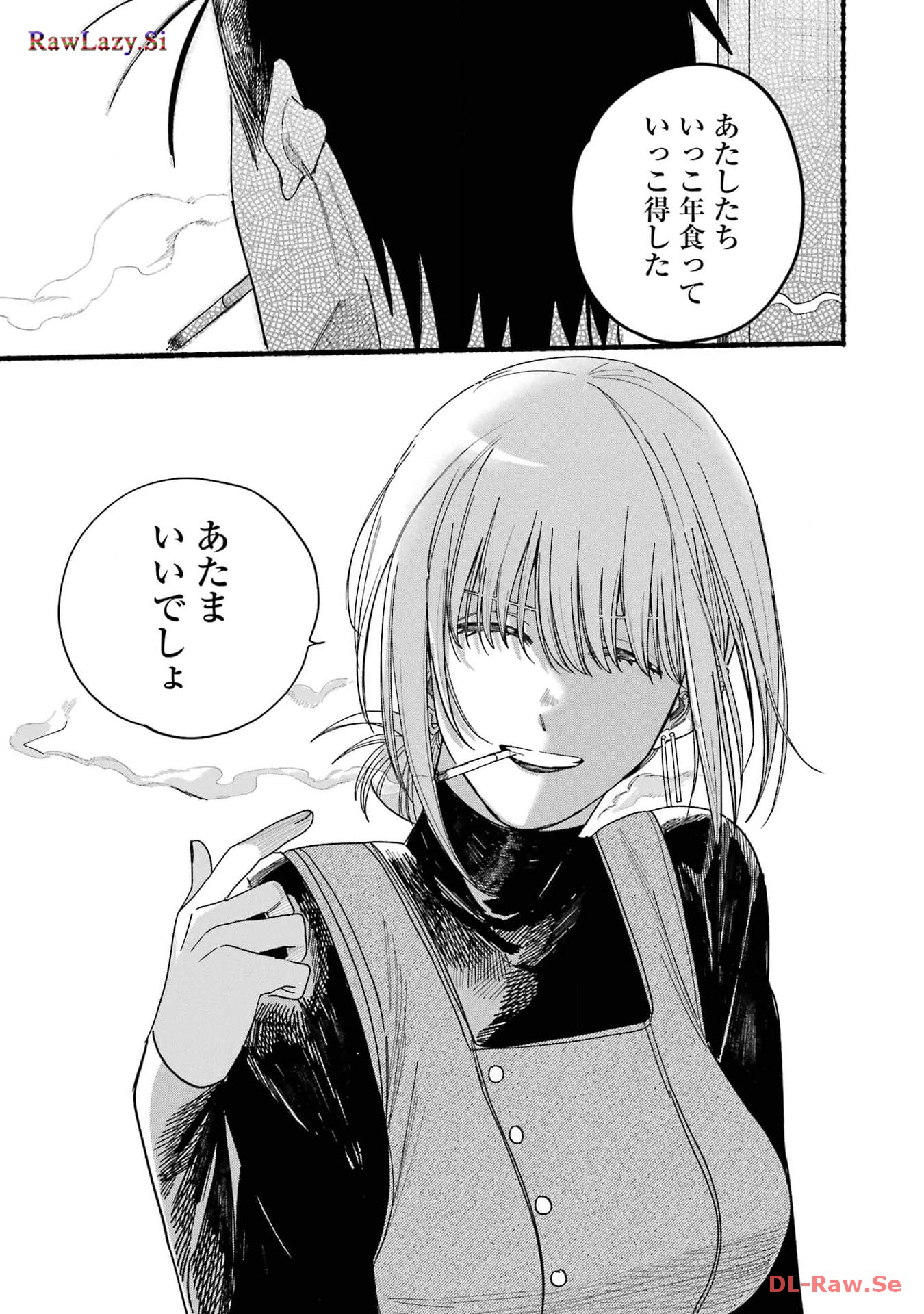 Super no Ura de Yani Suu Futari - Chapter 29.1 - Page 27