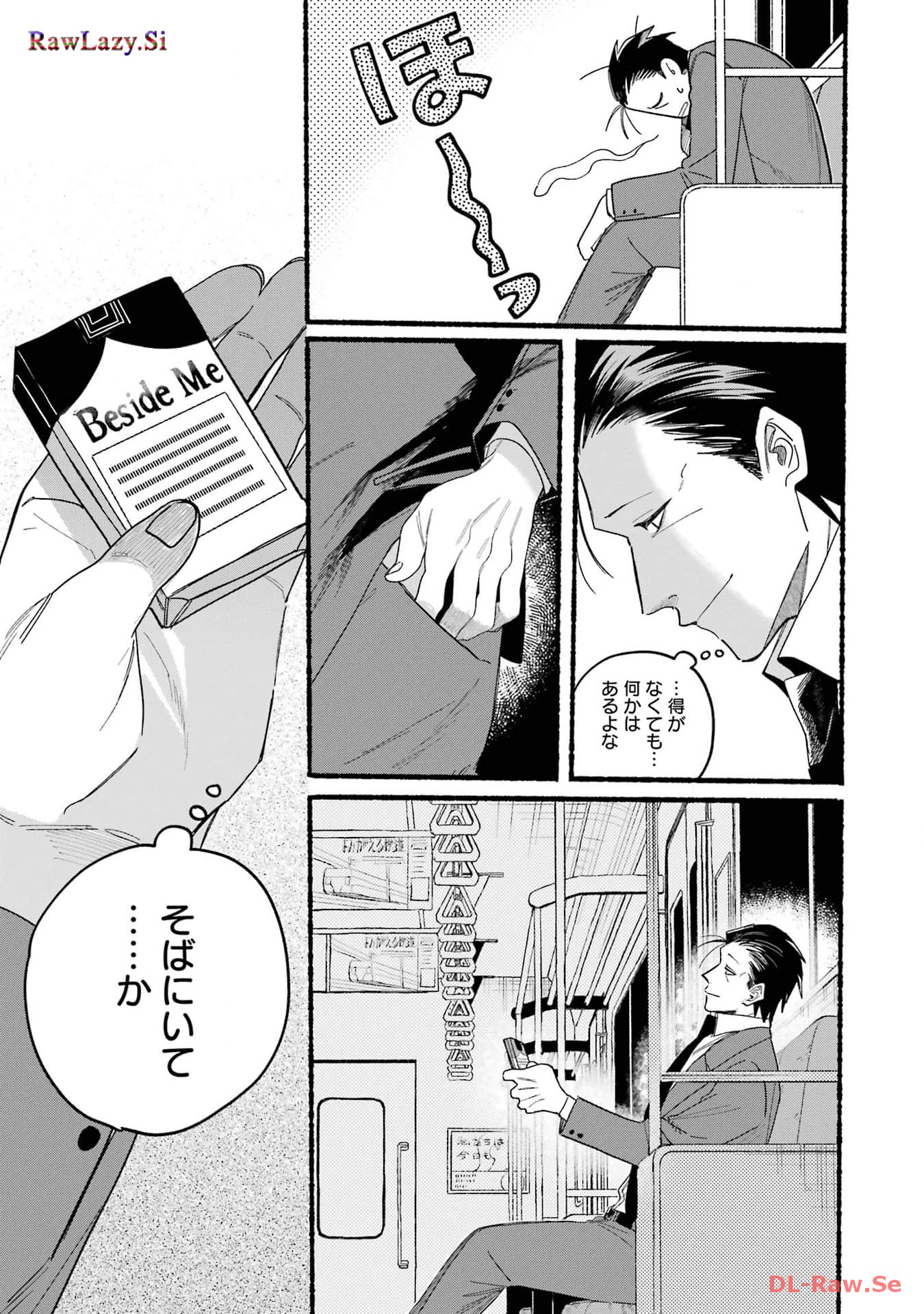 Super no Ura de Yani Suu Futari - Chapter 29.1 - Page 29