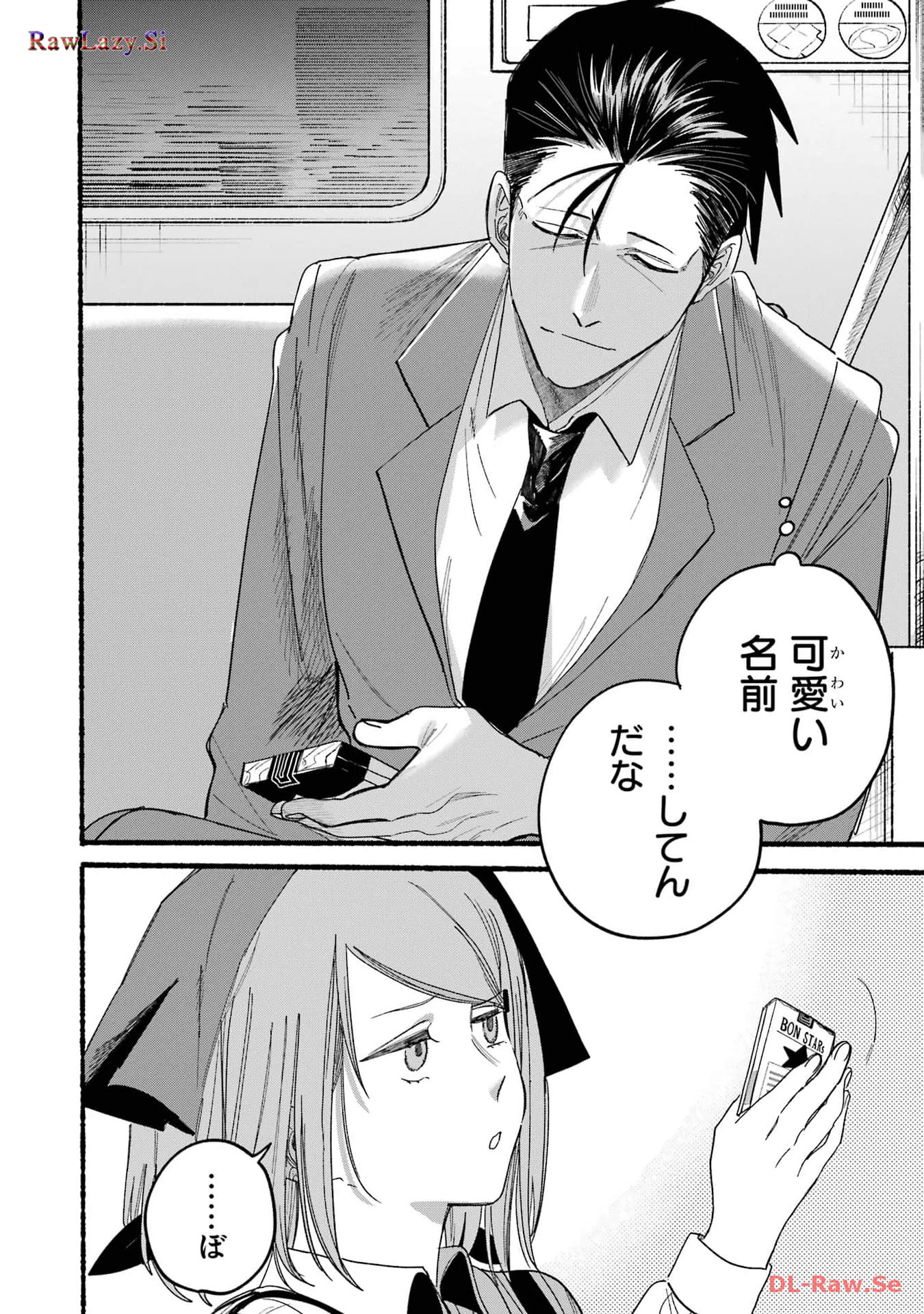 Super no Ura de Yani Suu Futari - Chapter 29.1 - Page 30