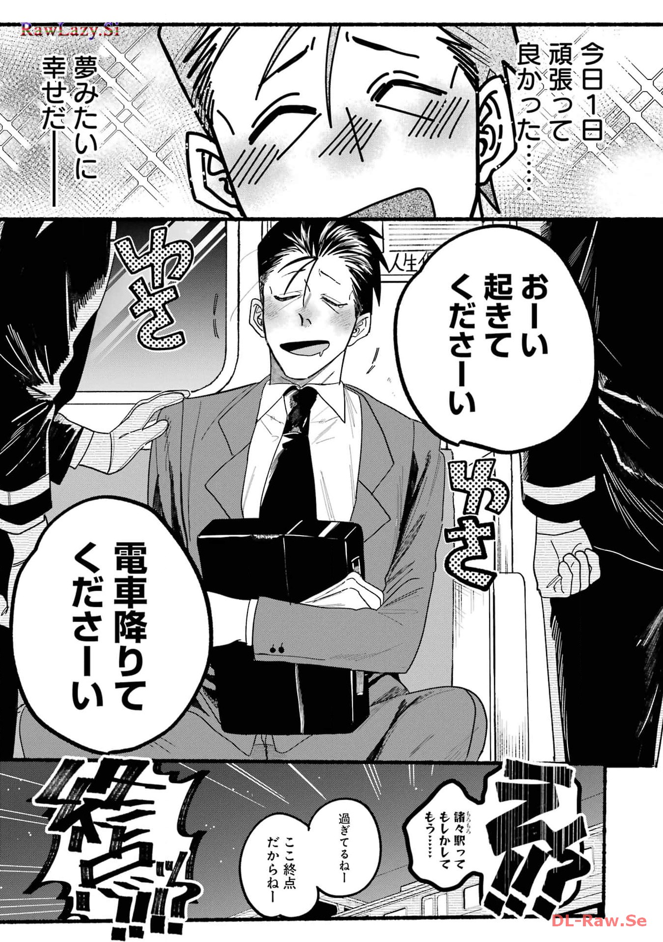 Super no Ura de Yani Suu Futari - Chapter 29.1 - Page 5