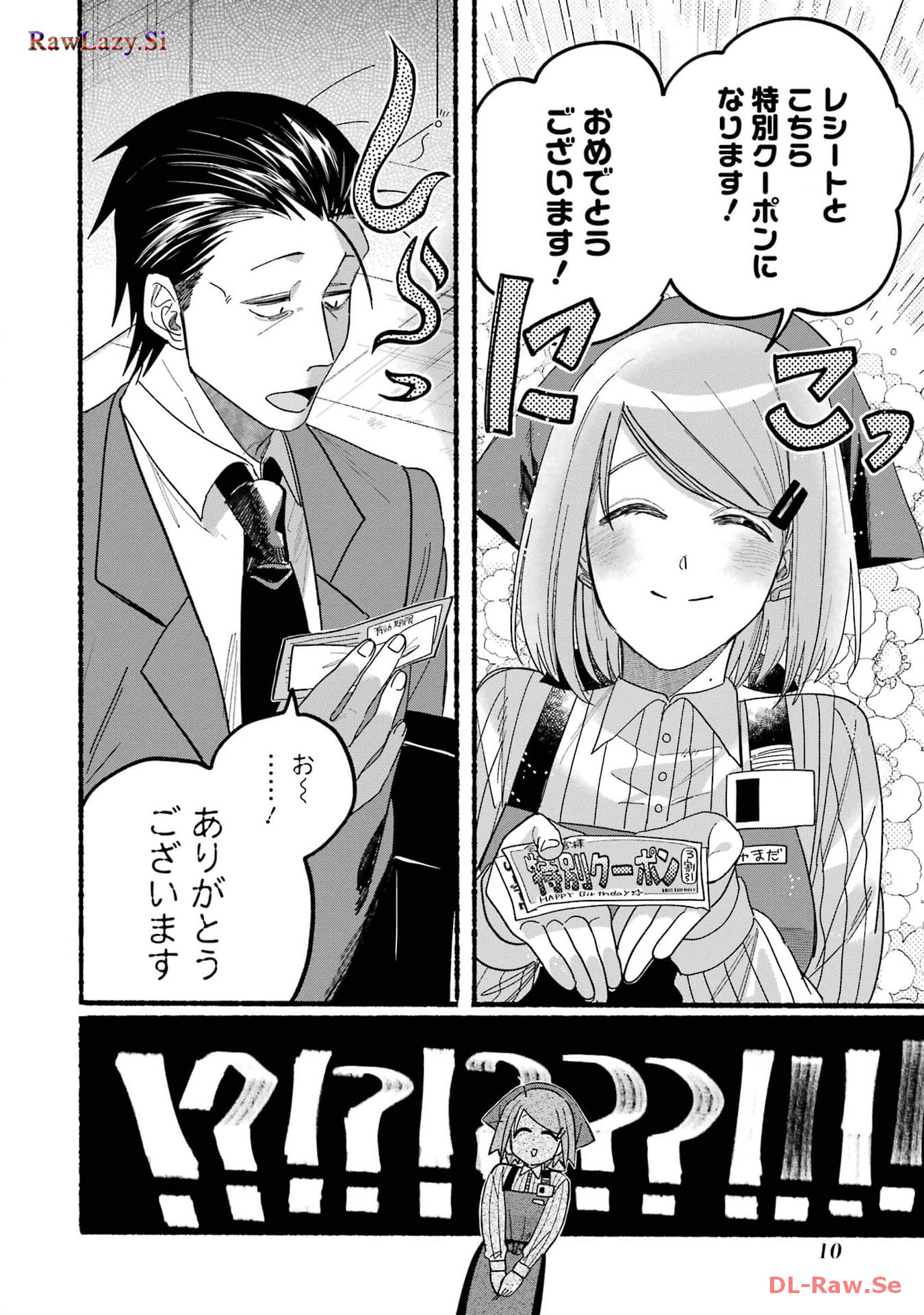 Super no Ura de Yani Suu Futari - Chapter 29.1 - Page 8