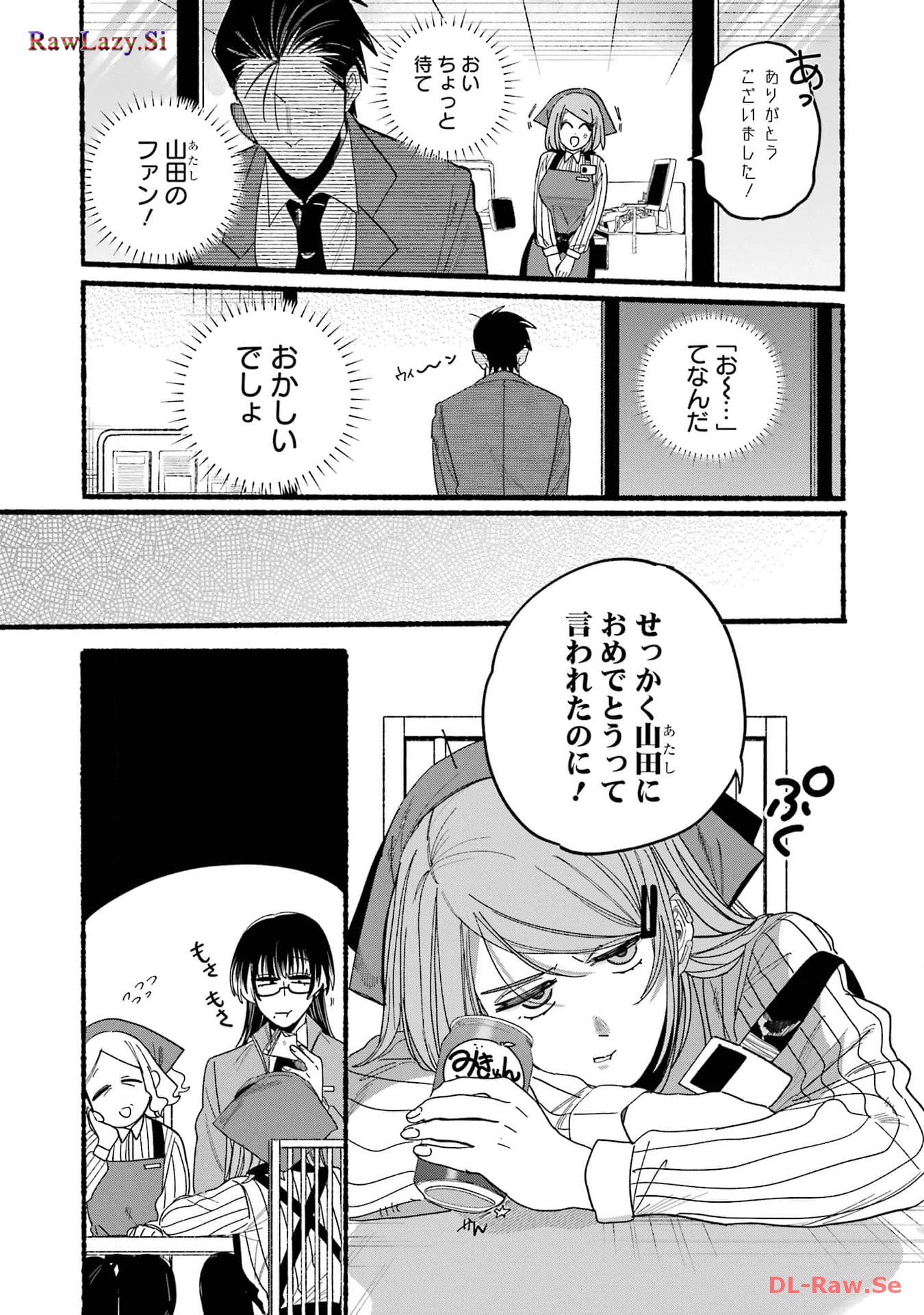 Super no Ura de Yani Suu Futari - Chapter 29.1 - Page 9