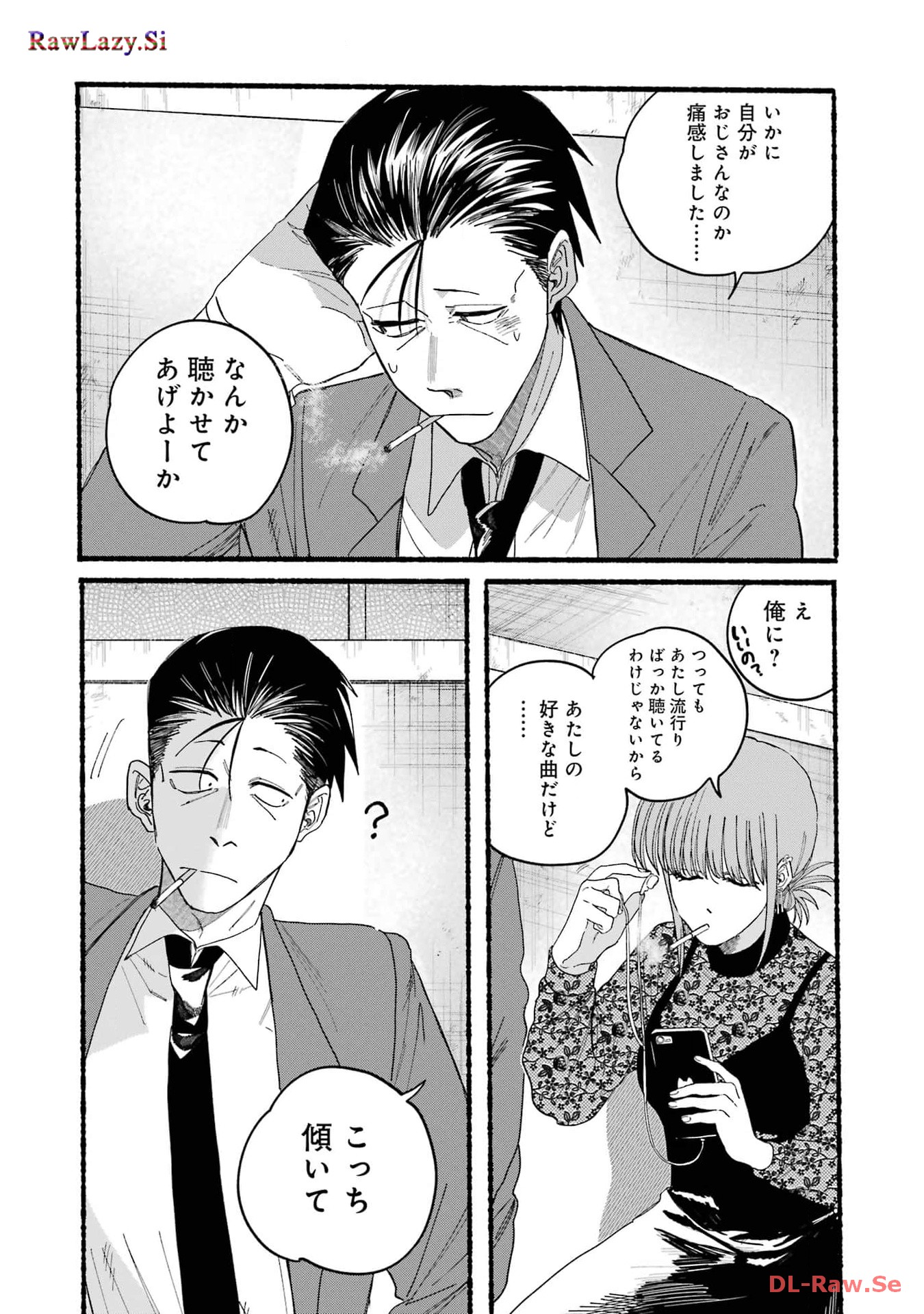 Super no Ura de Yani Suu Futari - Chapter 29.3 - Page 4