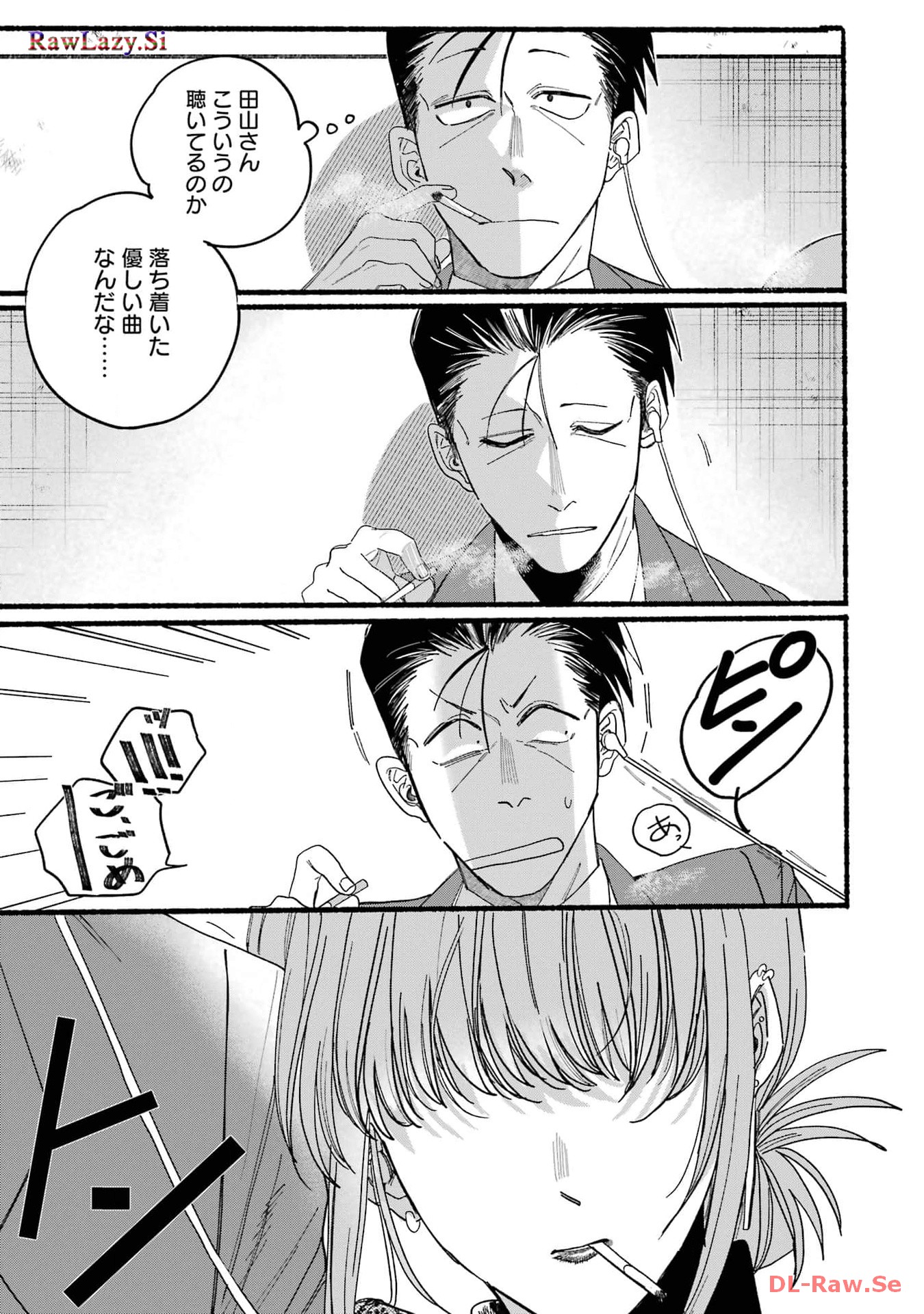 Super no Ura de Yani Suu Futari - Chapter 29.3 - Page 7