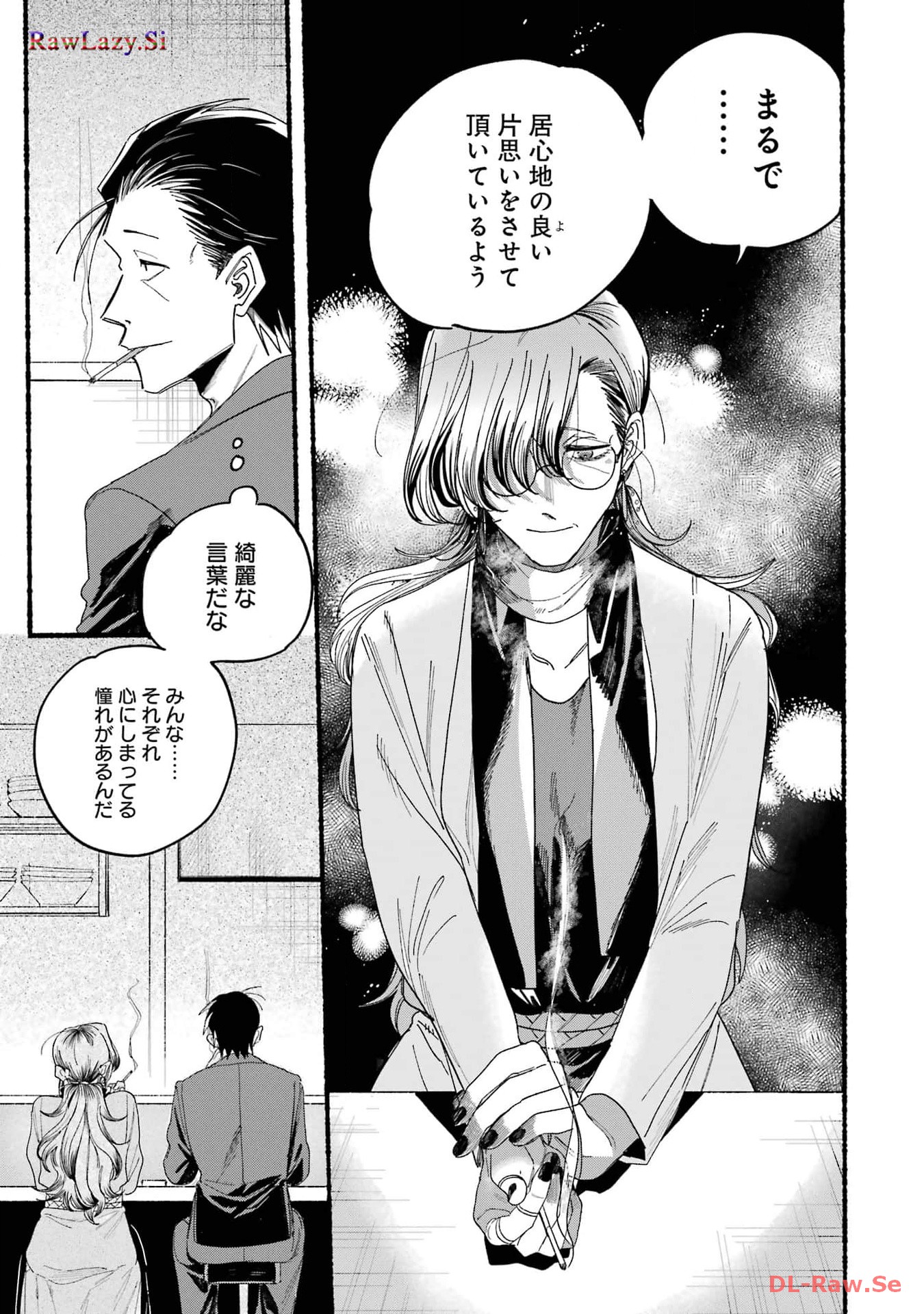 Super no Ura de Yani Suu Futari - Chapter 30.1 - Page 17