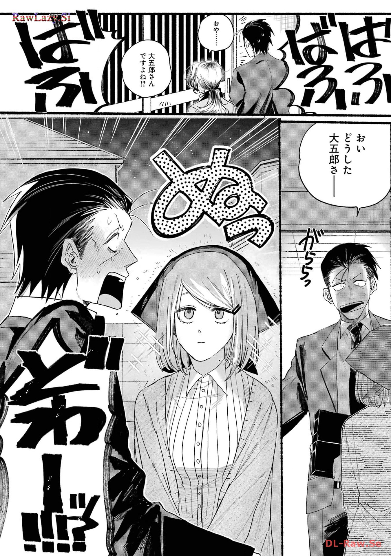 Super no Ura de Yani Suu Futari - Chapter 30.1 - Page 20