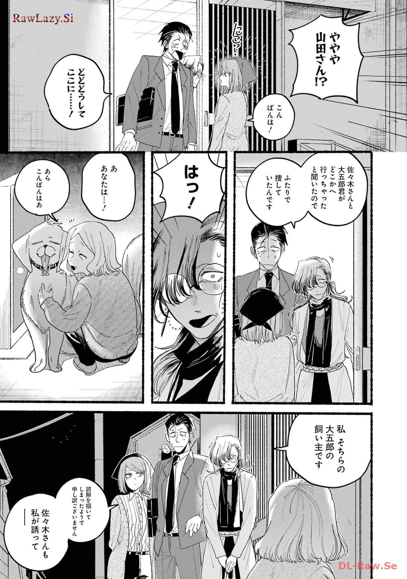 Super no Ura de Yani Suu Futari - Chapter 30.1 - Page 21