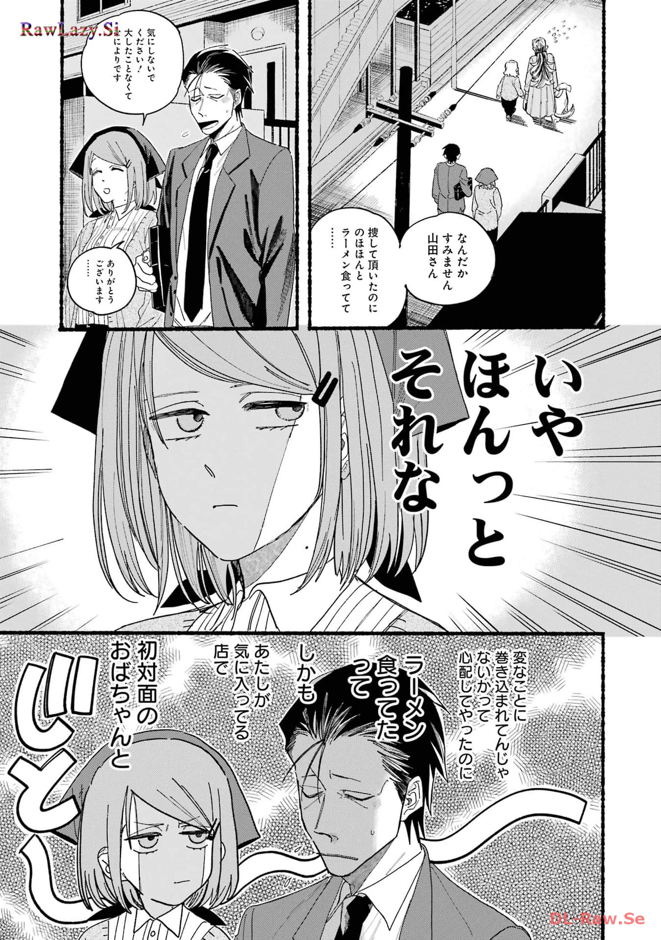 Super no Ura de Yani Suu Futari - Chapter 30.1 - Page 23