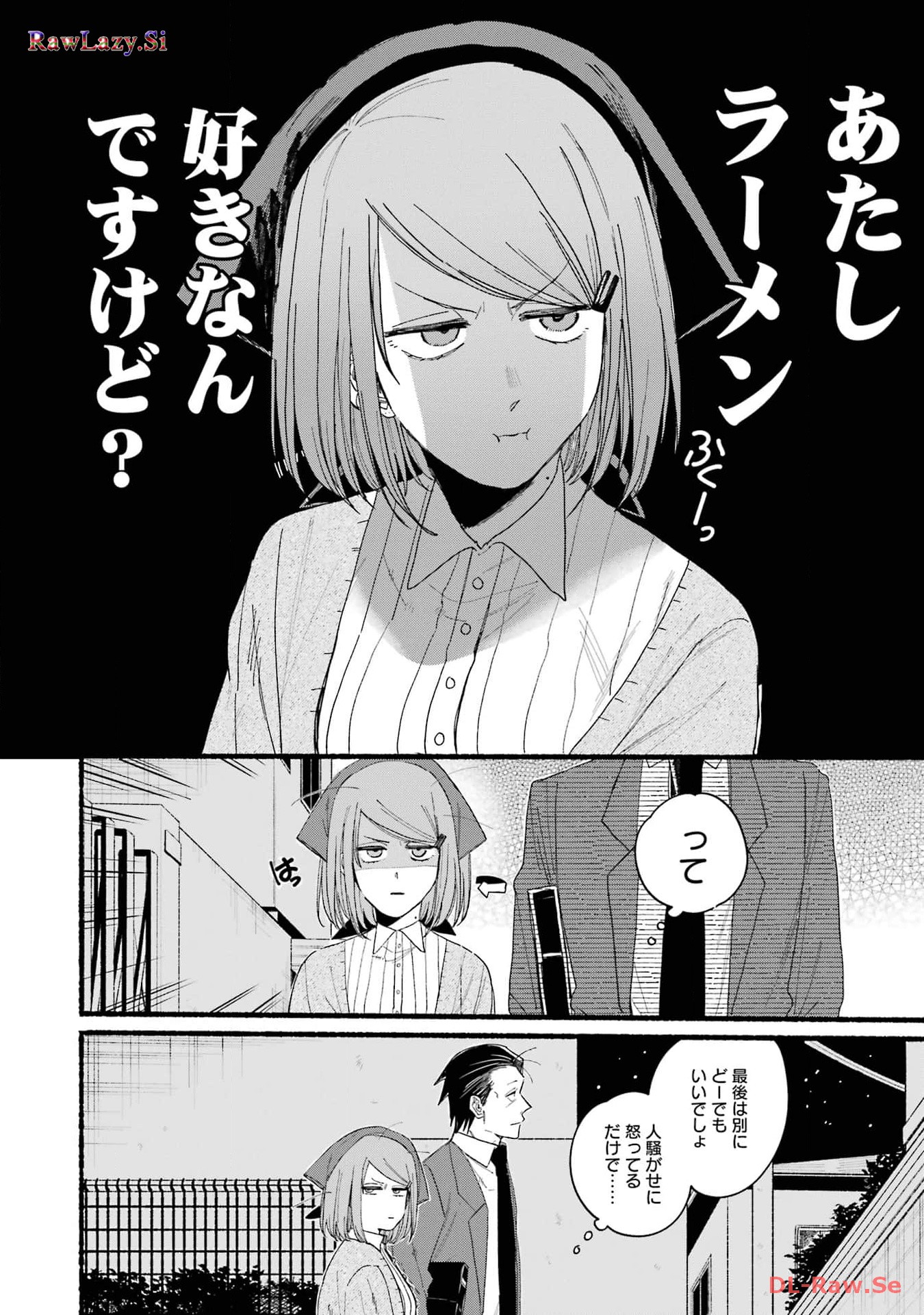 Super no Ura de Yani Suu Futari - Chapter 30.1 - Page 24