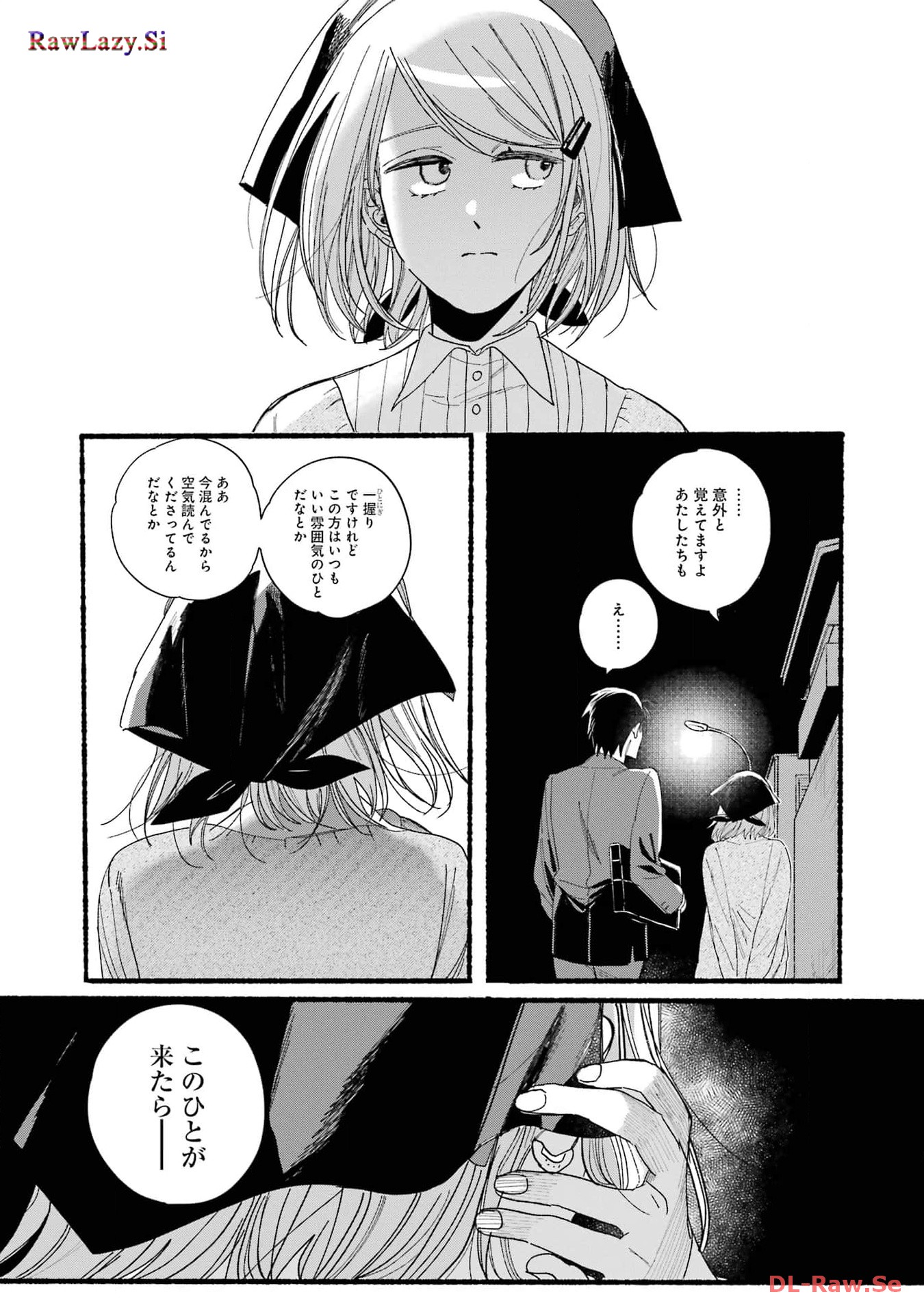 Super no Ura de Yani Suu Futari - Chapter 30.1 - Page 26