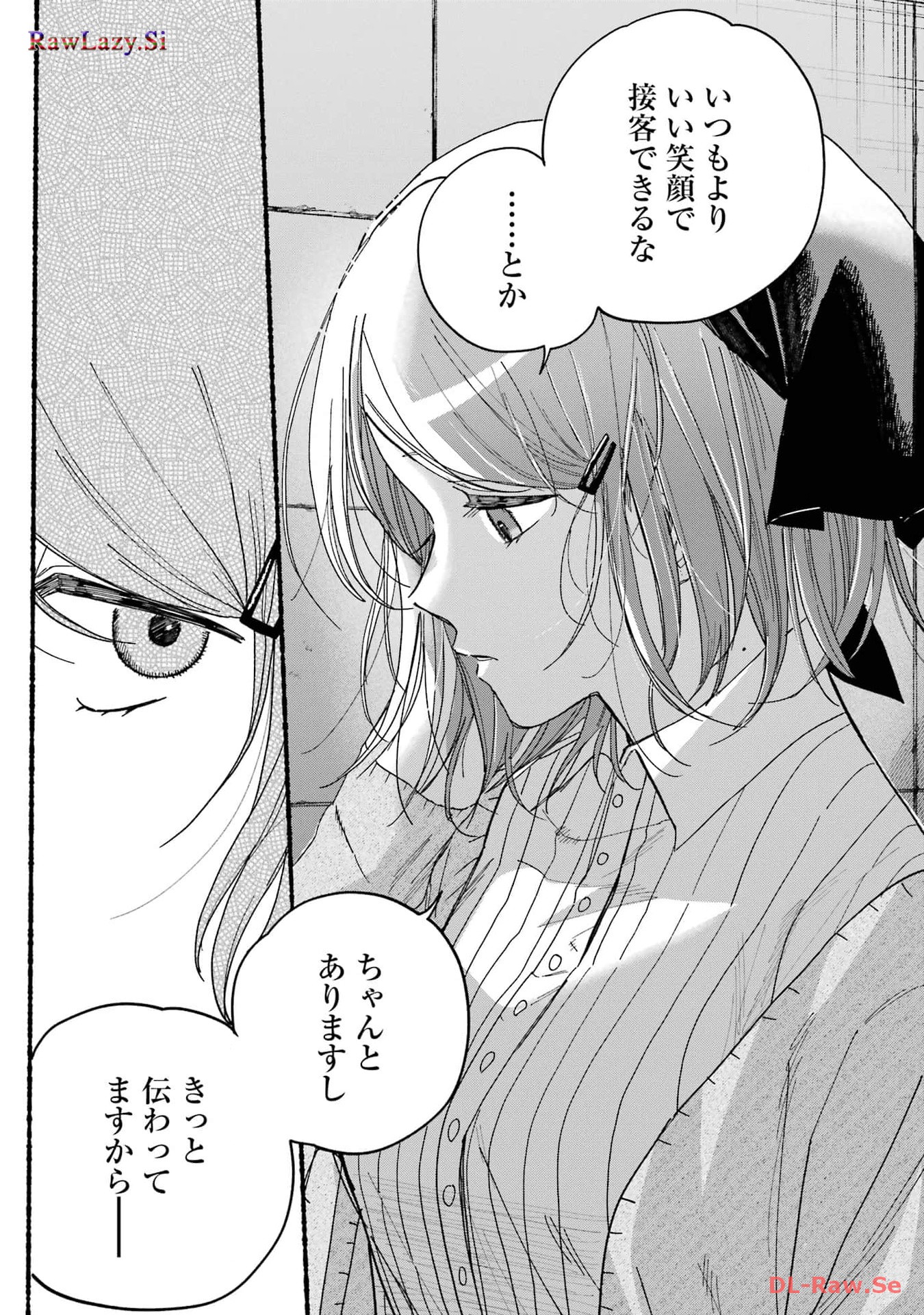 Super no Ura de Yani Suu Futari - Chapter 30.1 - Page 27