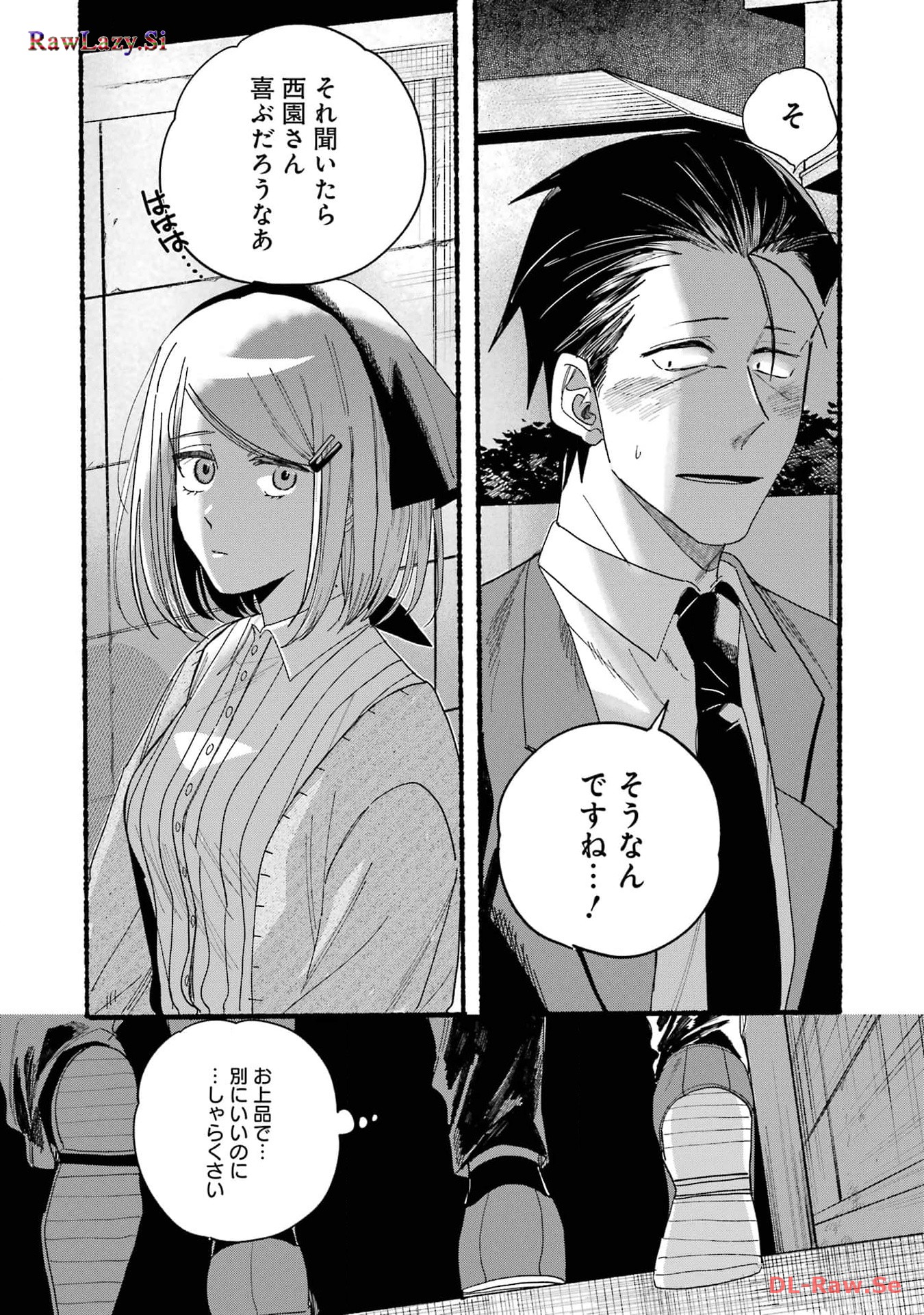 Super no Ura de Yani Suu Futari - Chapter 30.1 - Page 28