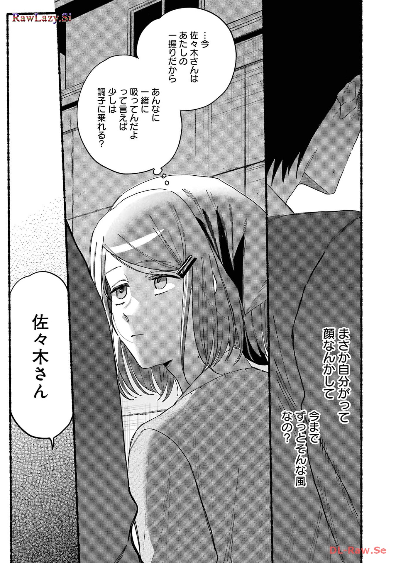 Super no Ura de Yani Suu Futari - Chapter 30.1 - Page 29