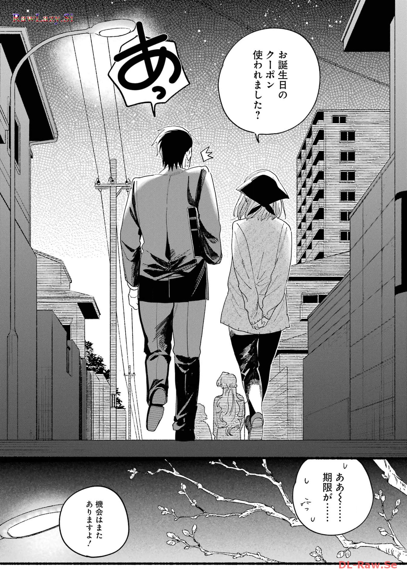 Super no Ura de Yani Suu Futari - Chapter 30.1 - Page 30