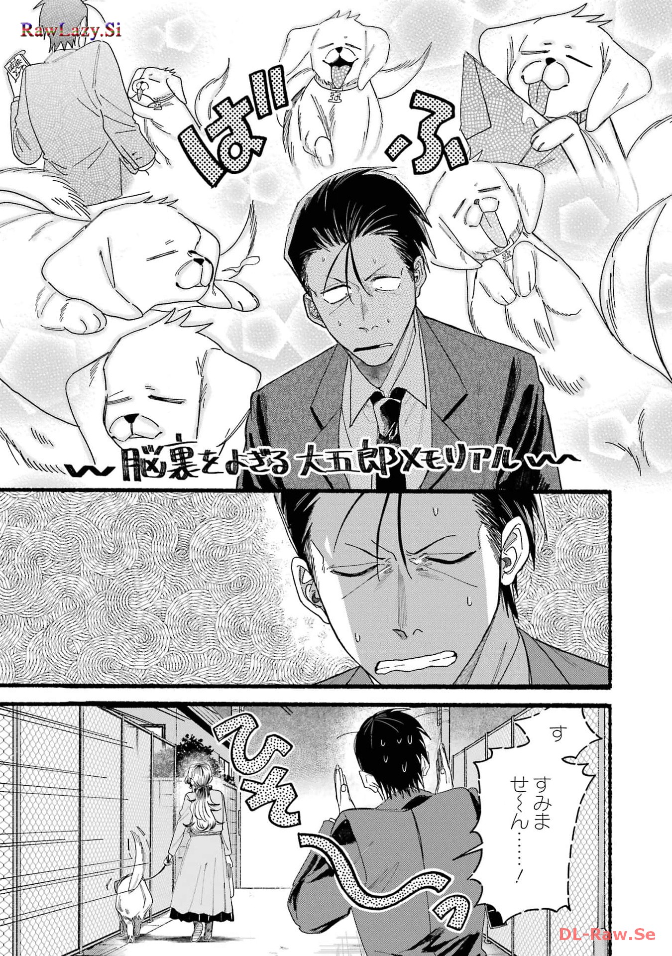 Super no Ura de Yani Suu Futari - Chapter 30.1 - Page 4