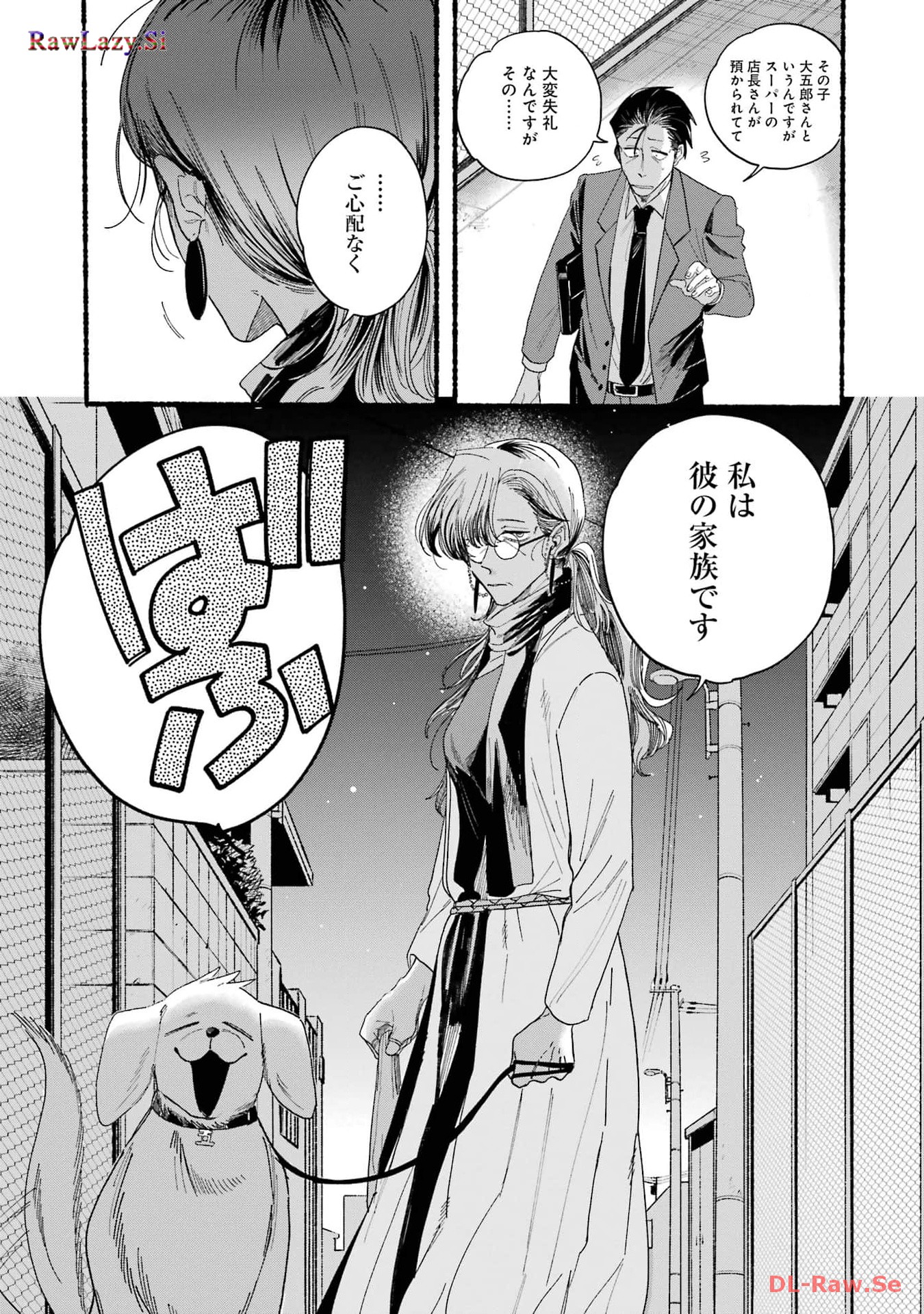 Super no Ura de Yani Suu Futari - Chapter 30.1 - Page 5