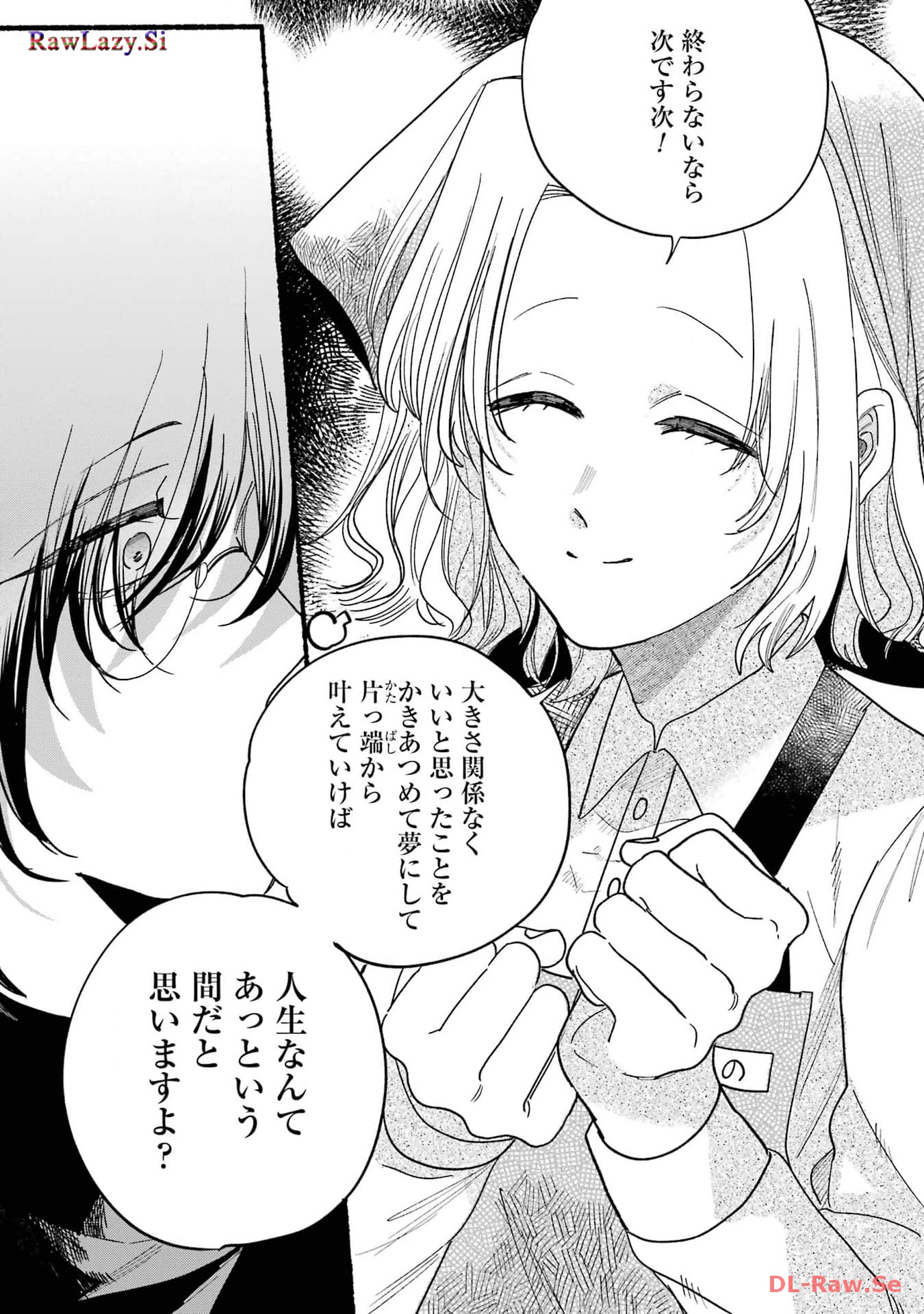 Super no Ura de Yani Suu Futari - Chapter 30.5 - Page 19