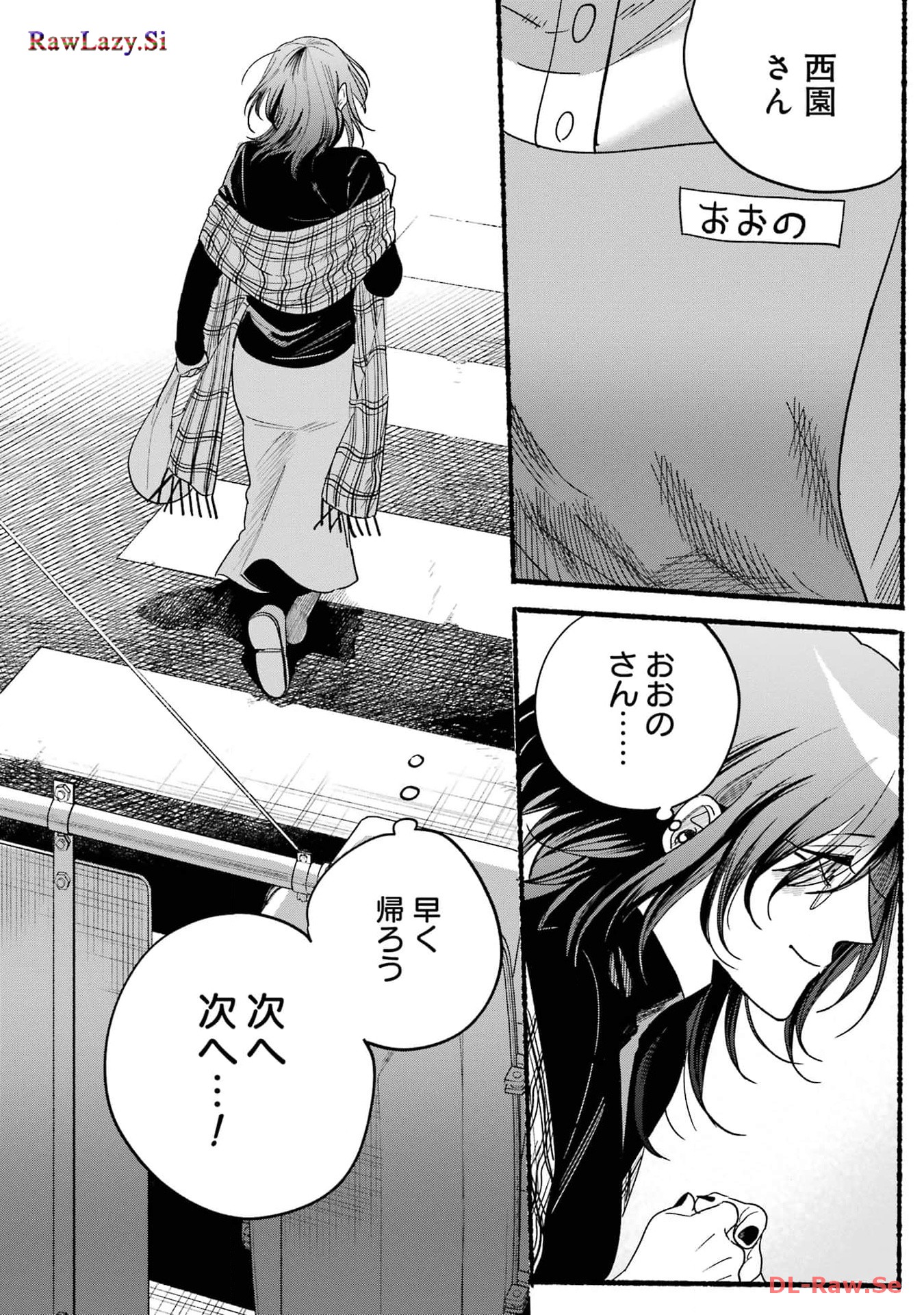 Super no Ura de Yani Suu Futari - Chapter 30.5 - Page 22