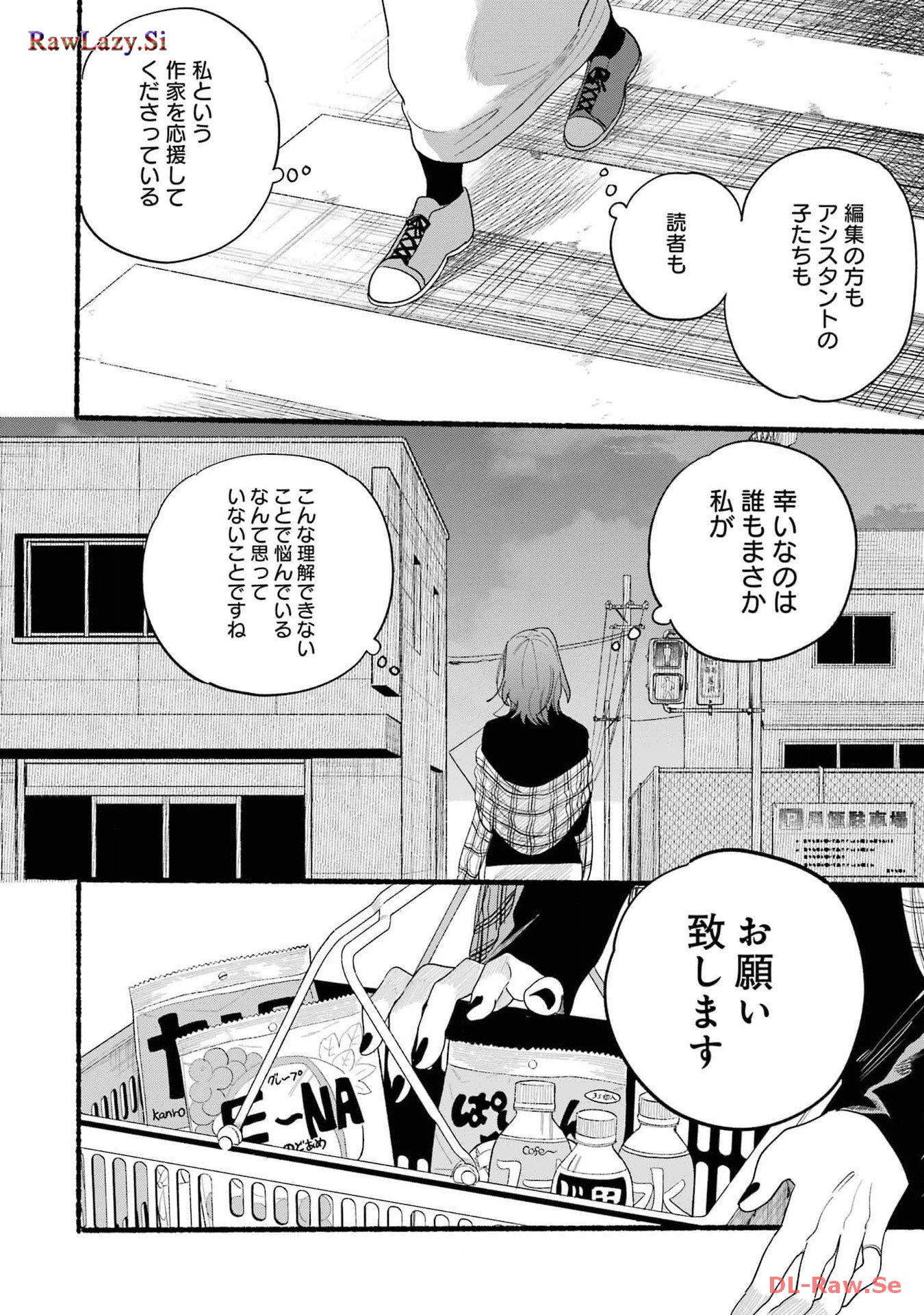 Super no Ura de Yani Suu Futari - Chapter 30.5 - Page 6
