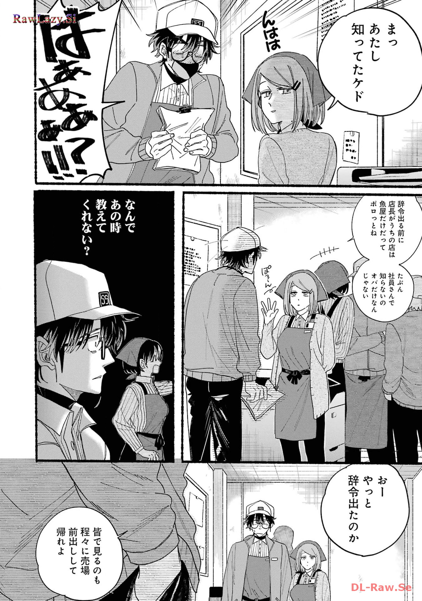 Super no Ura de Yani Suu Futari - Chapter 31.2 - Page 6