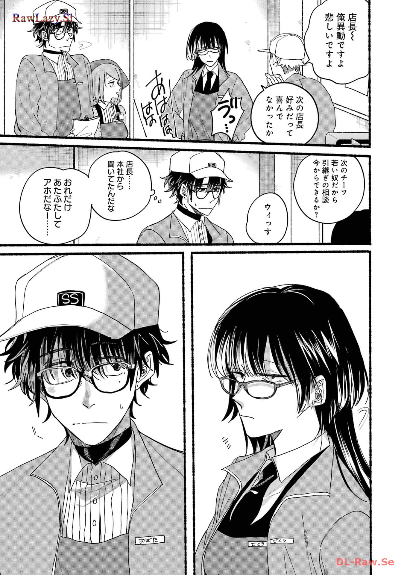 Super no Ura de Yani Suu Futari - Chapter 31.2 - Page 7