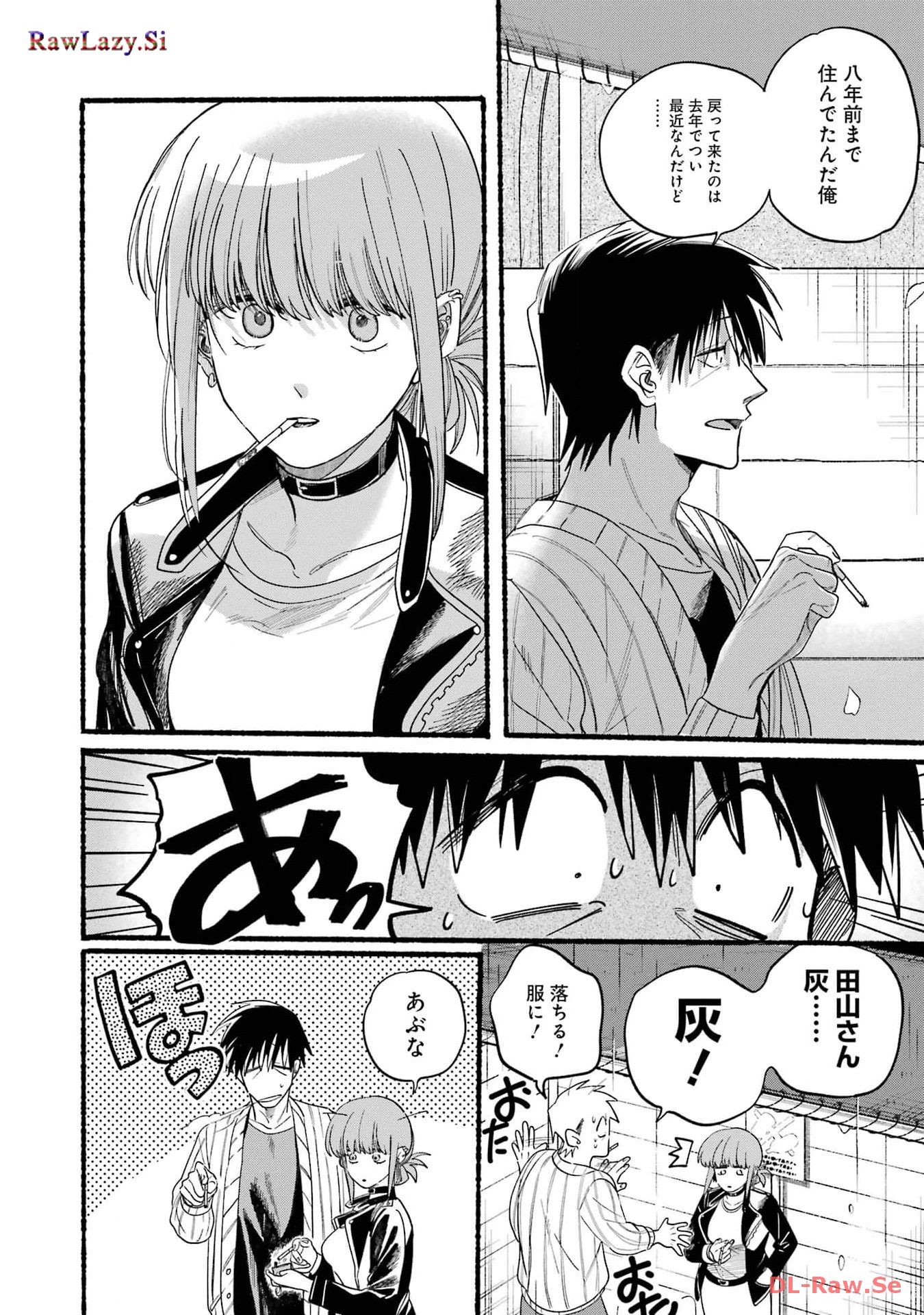 Super no Ura de Yani Suu Futari - Chapter 33 - Page 10