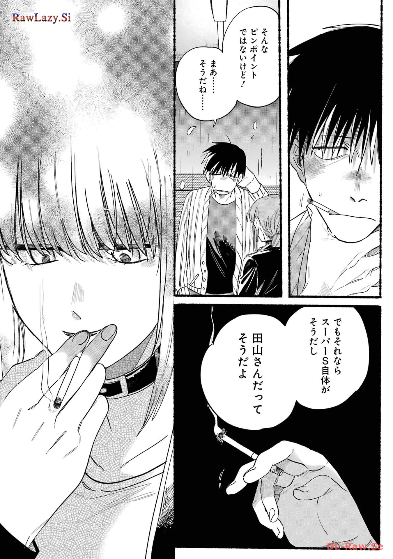 Super no Ura de Yani Suu Futari - Chapter 33 - Page 14