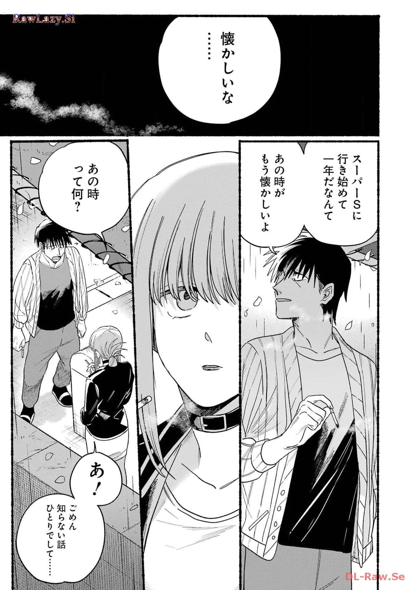 Super no Ura de Yani Suu Futari - Chapter 33 - Page 15