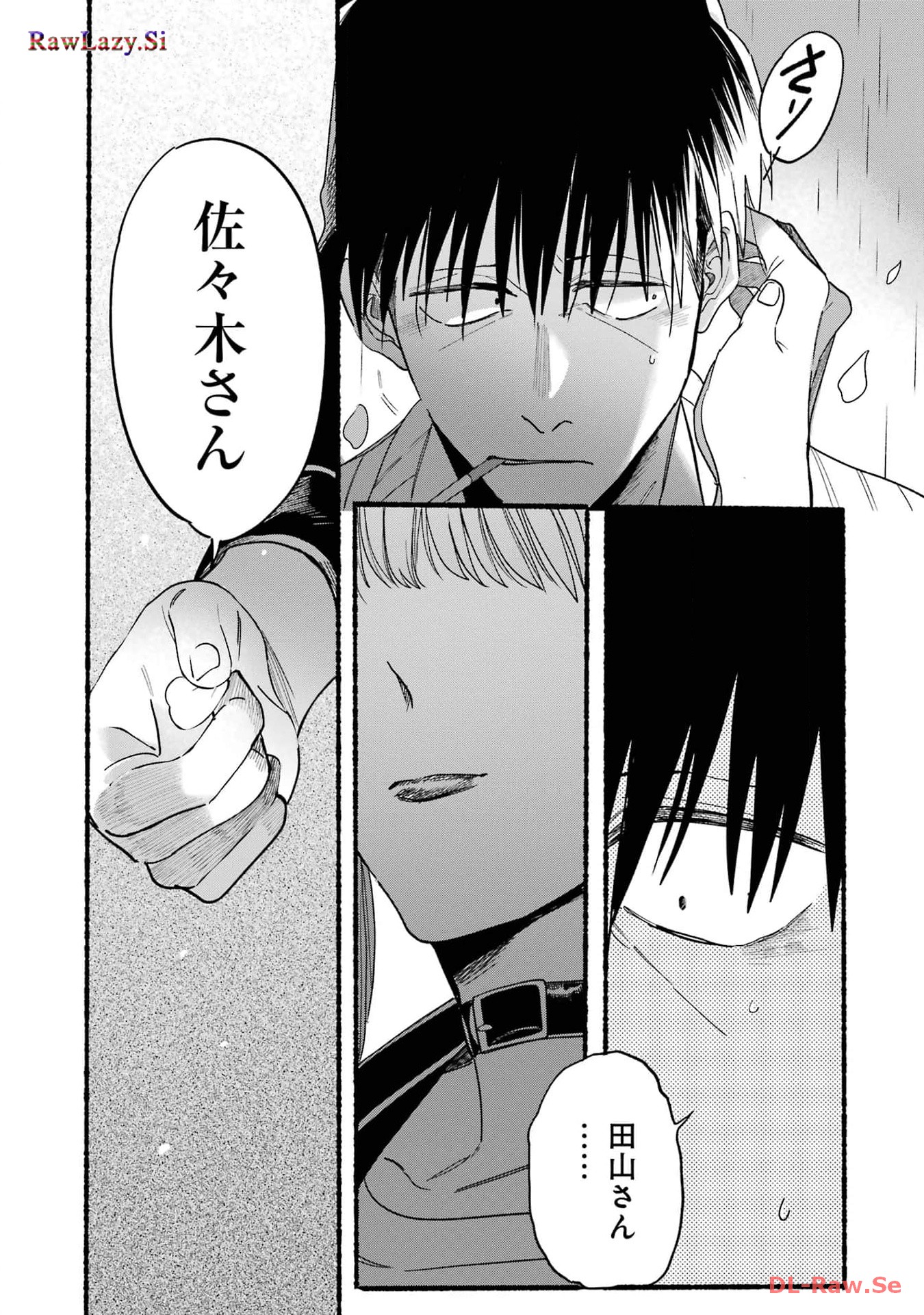 Super no Ura de Yani Suu Futari - Chapter 33 - Page 23